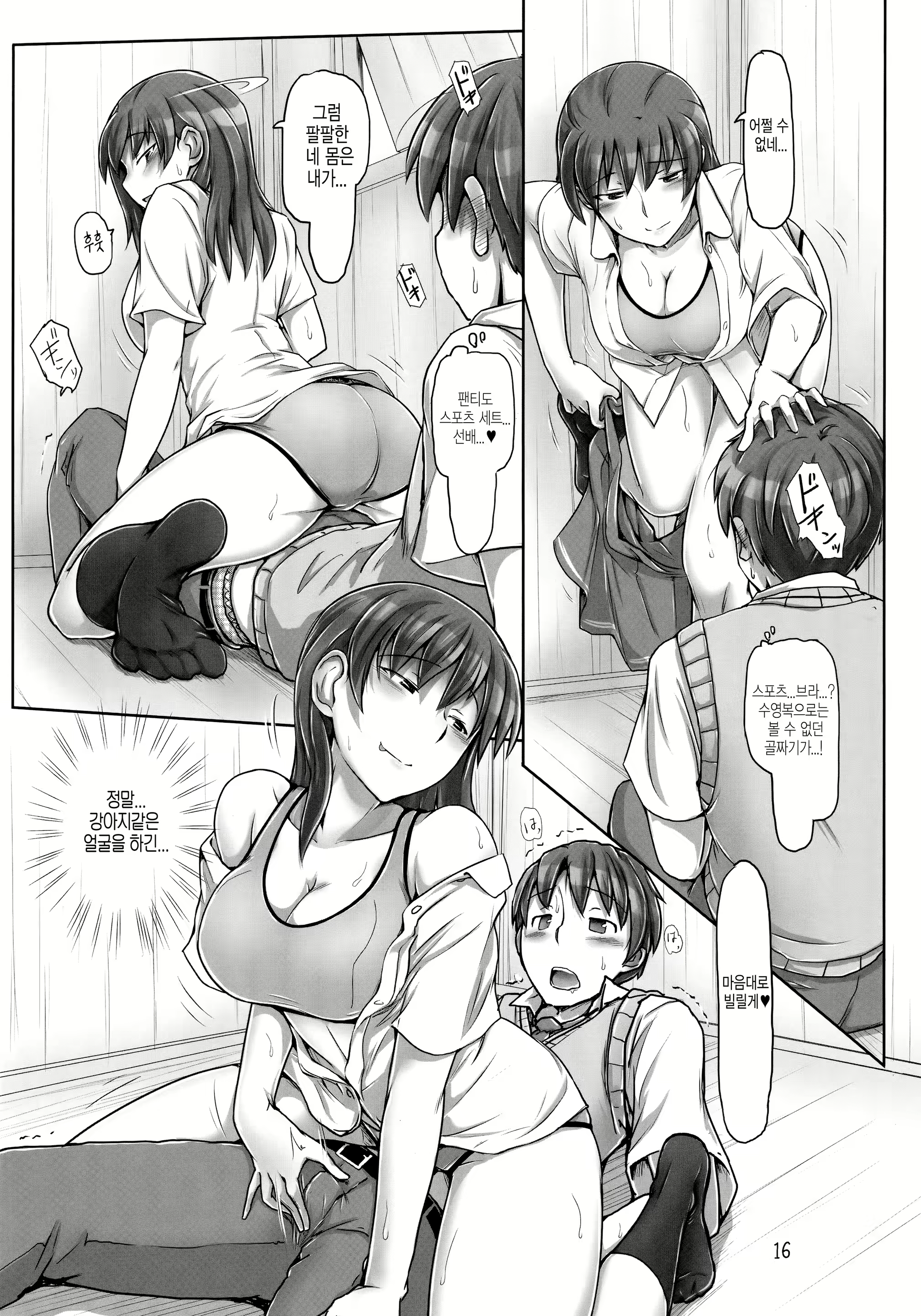 Content 1791951 - 15 페이지