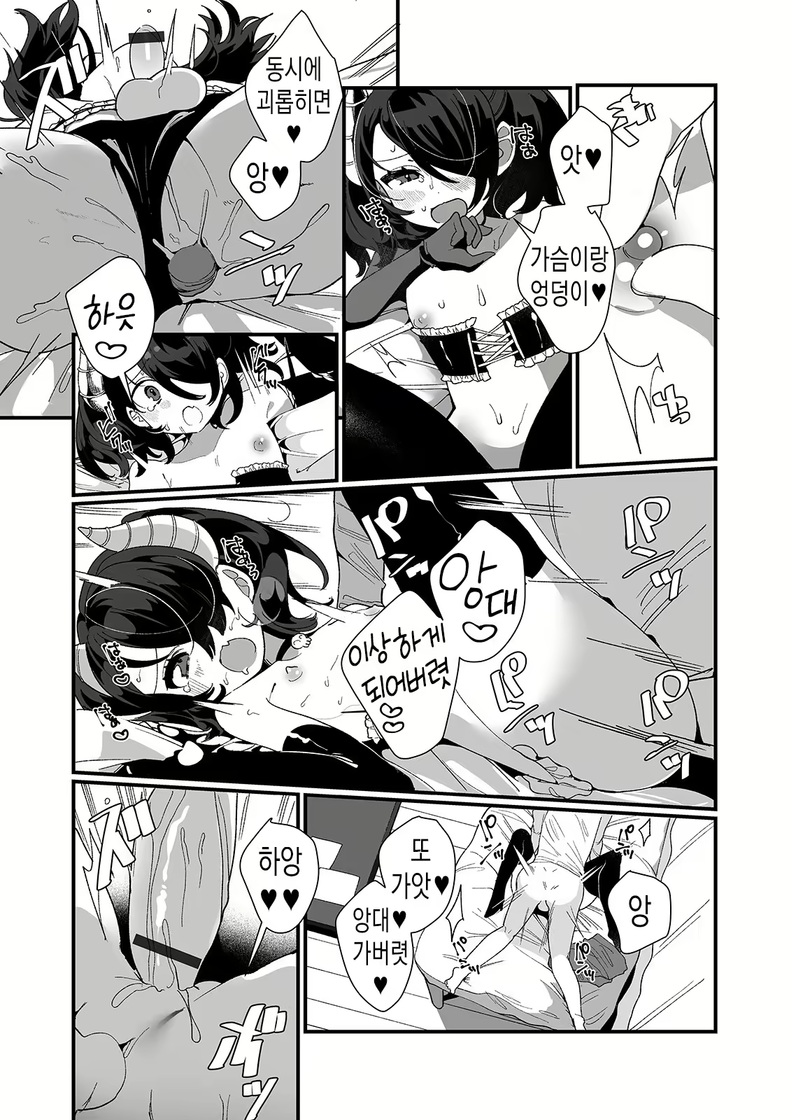 Content 1791987 - 11 페이지