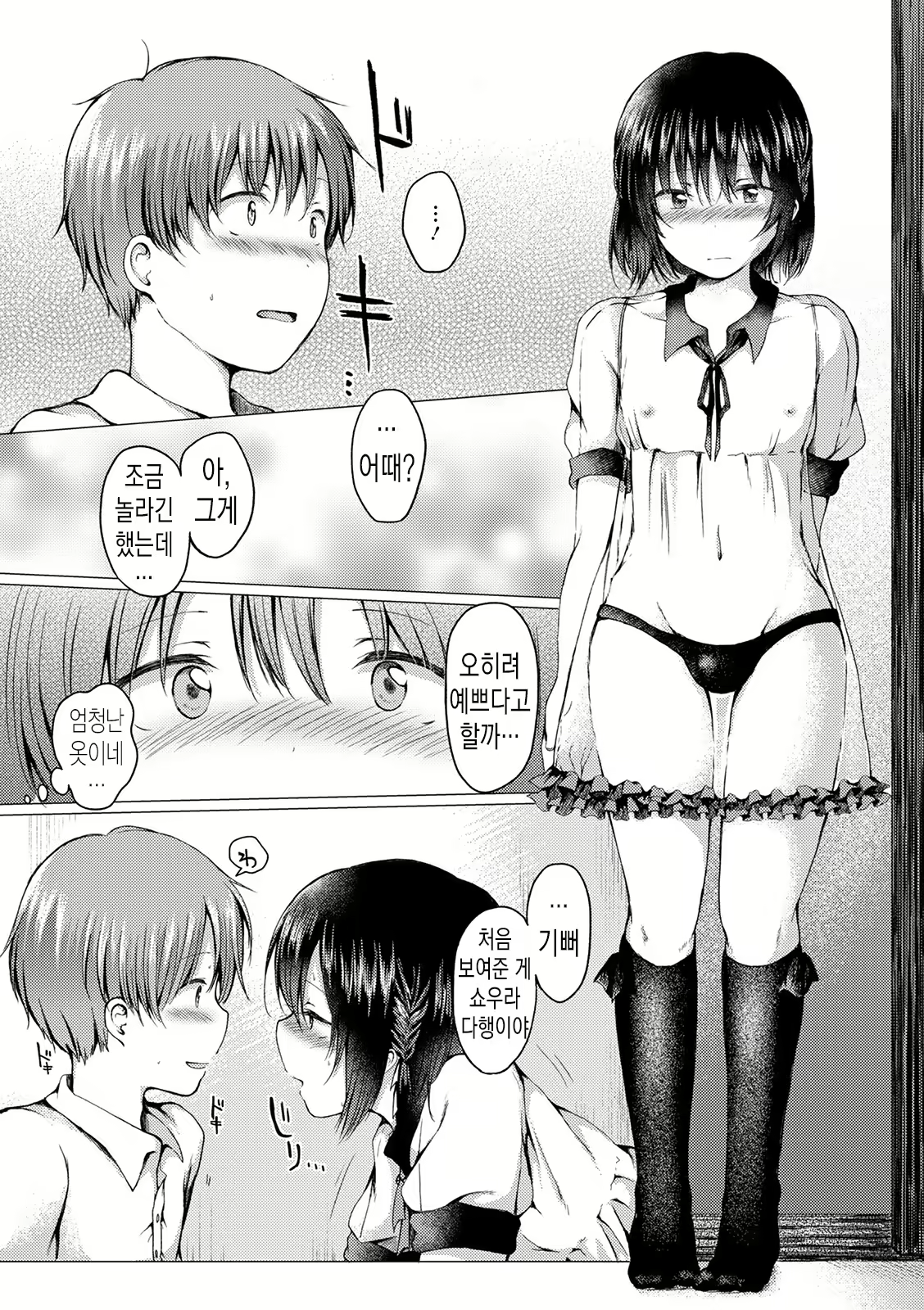 Content 1791987 - 21 페이지