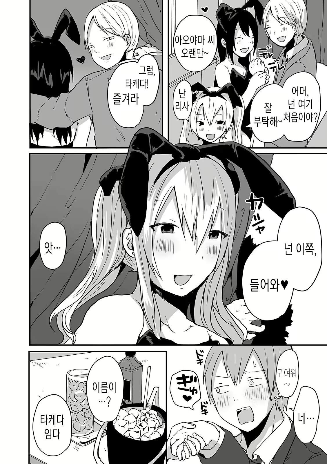 Content 1791987 - 36 페이지