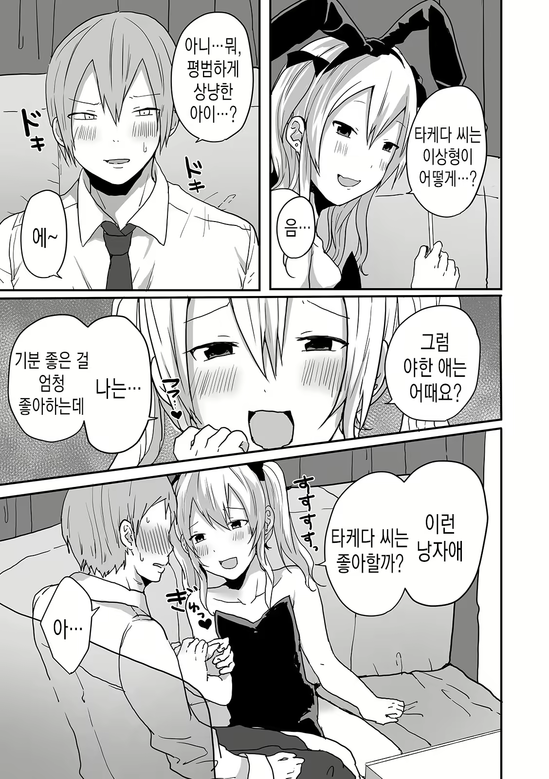 Content 1791987 - 37 페이지