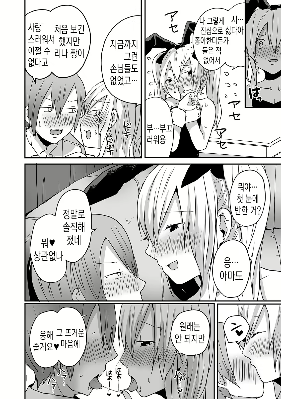 Content 1791987 - 42 페이지
