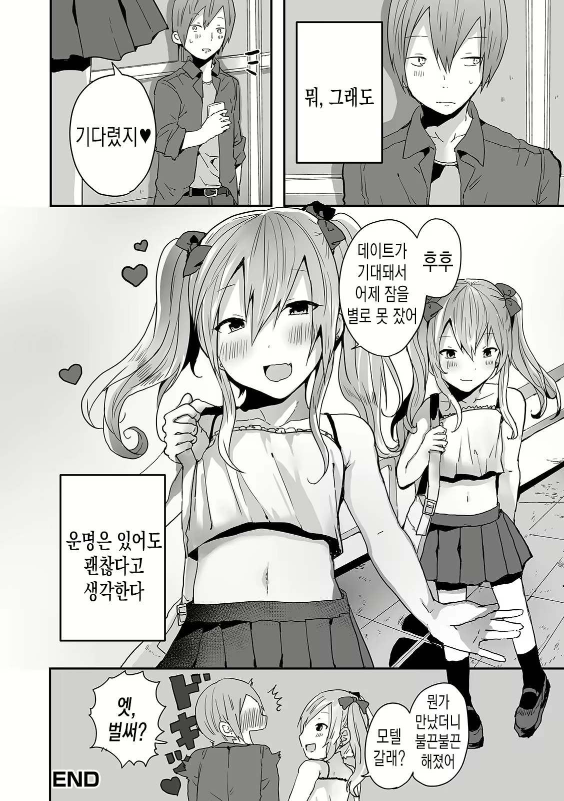 Content 1791987 - 50 페이지