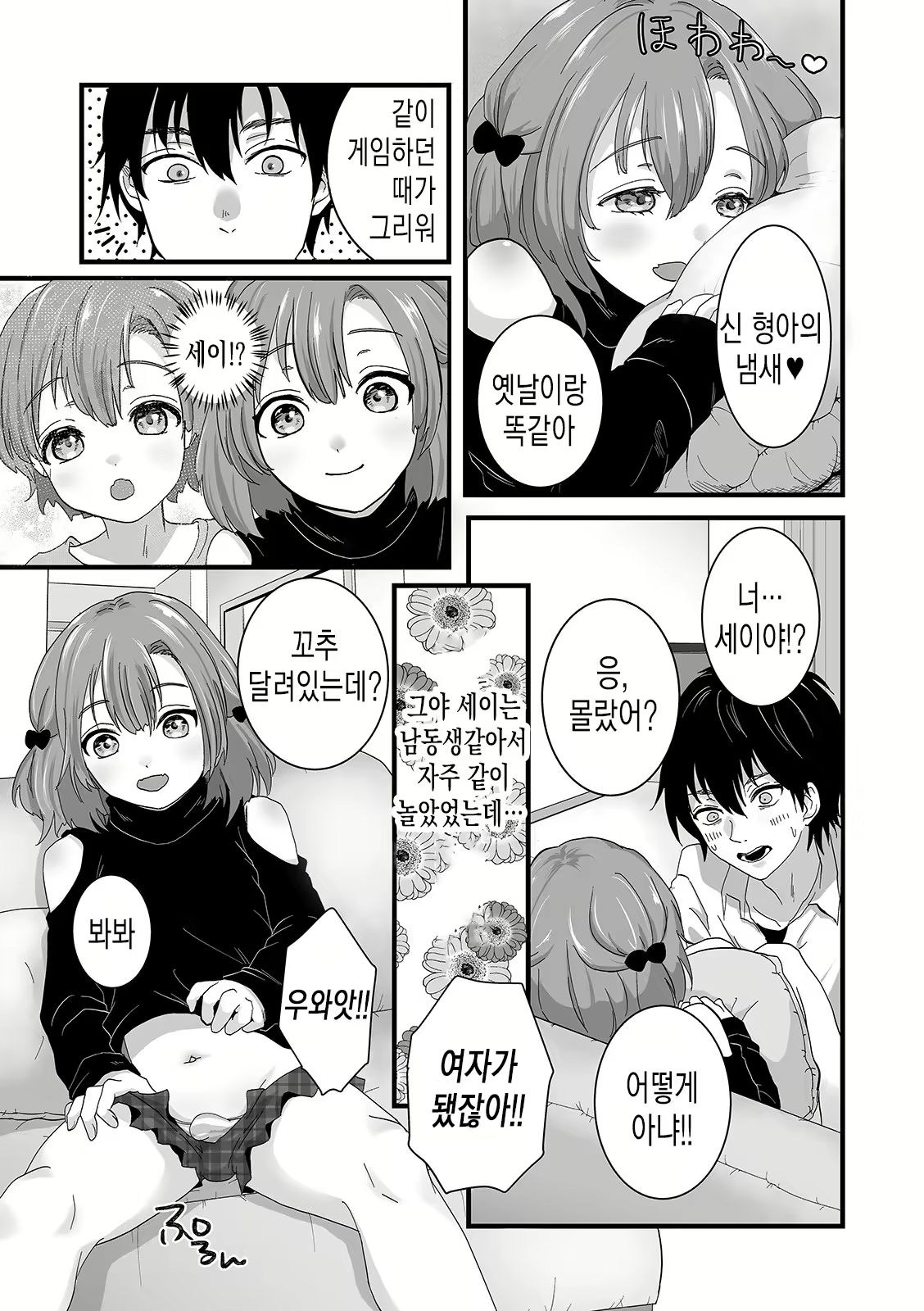 Content 1791987 - 53 페이지