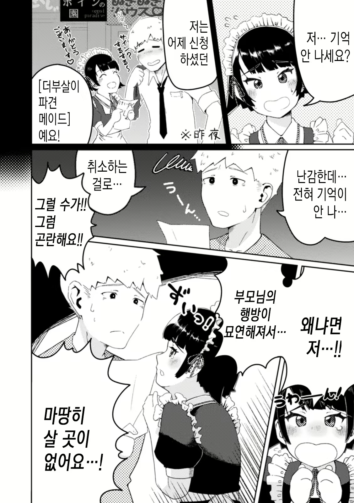 Content 1791987 - 70 페이지