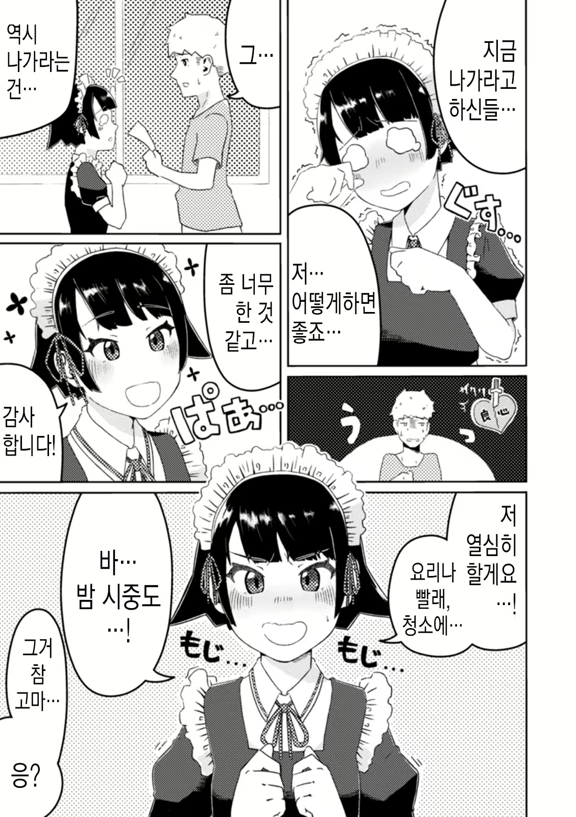 Content 1791987 - 71 페이지