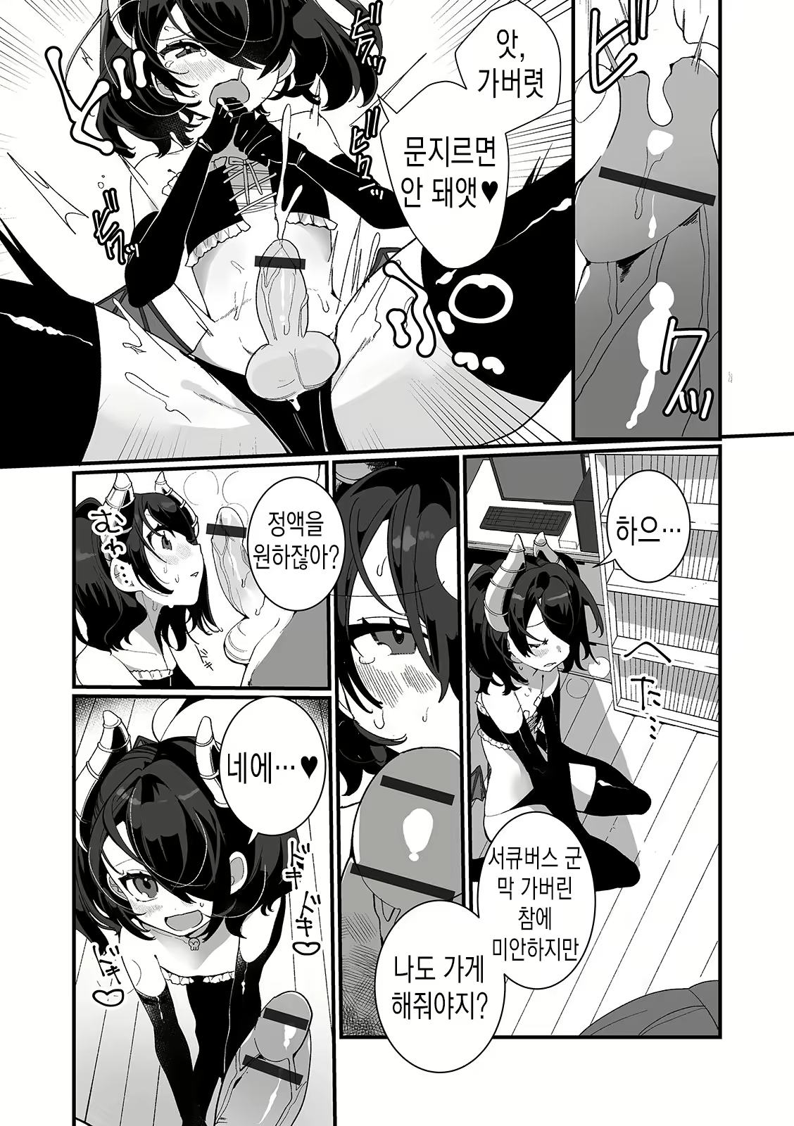Content 1791987 - 8 페이지