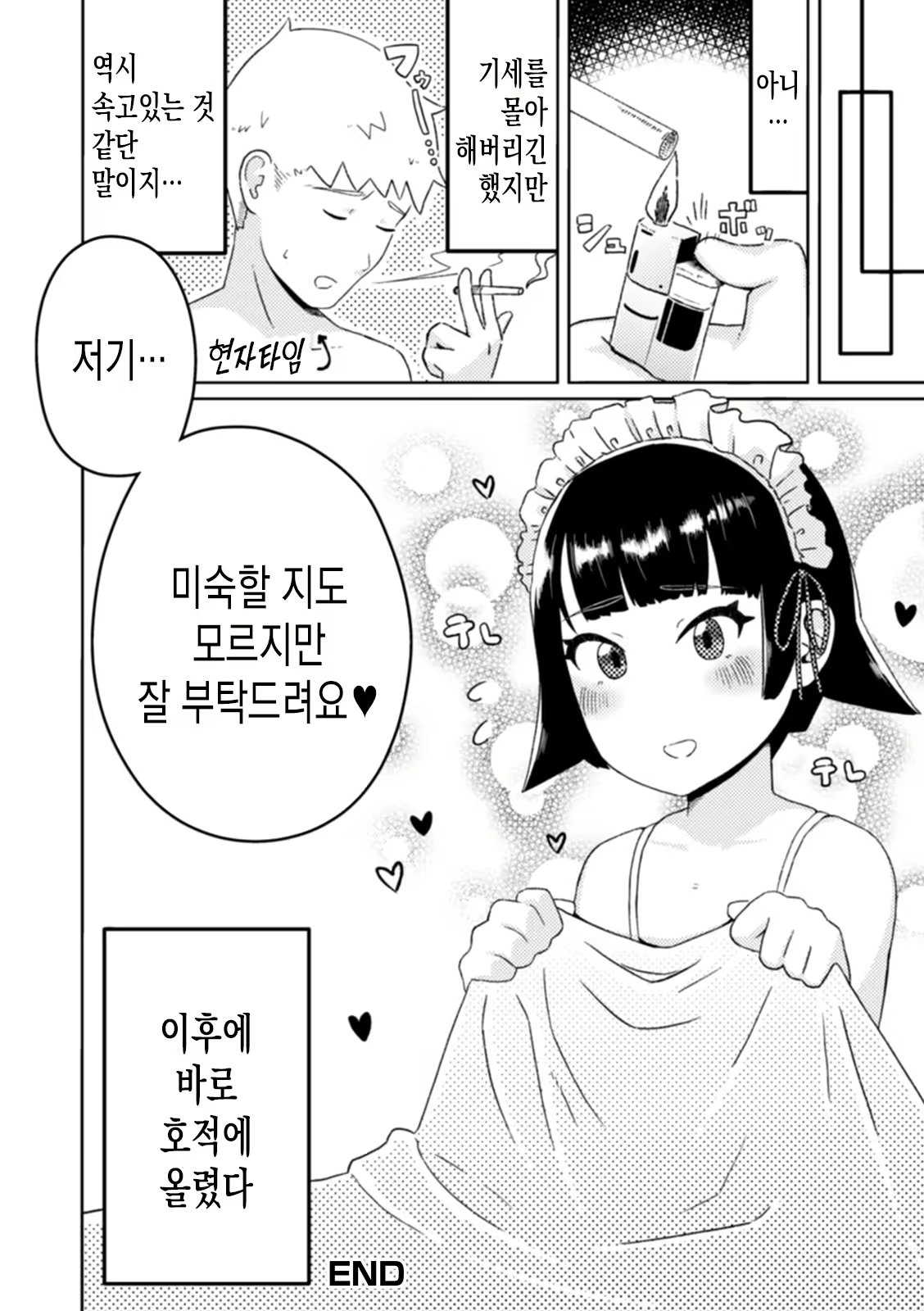 Content 1791987 - 84 페이지