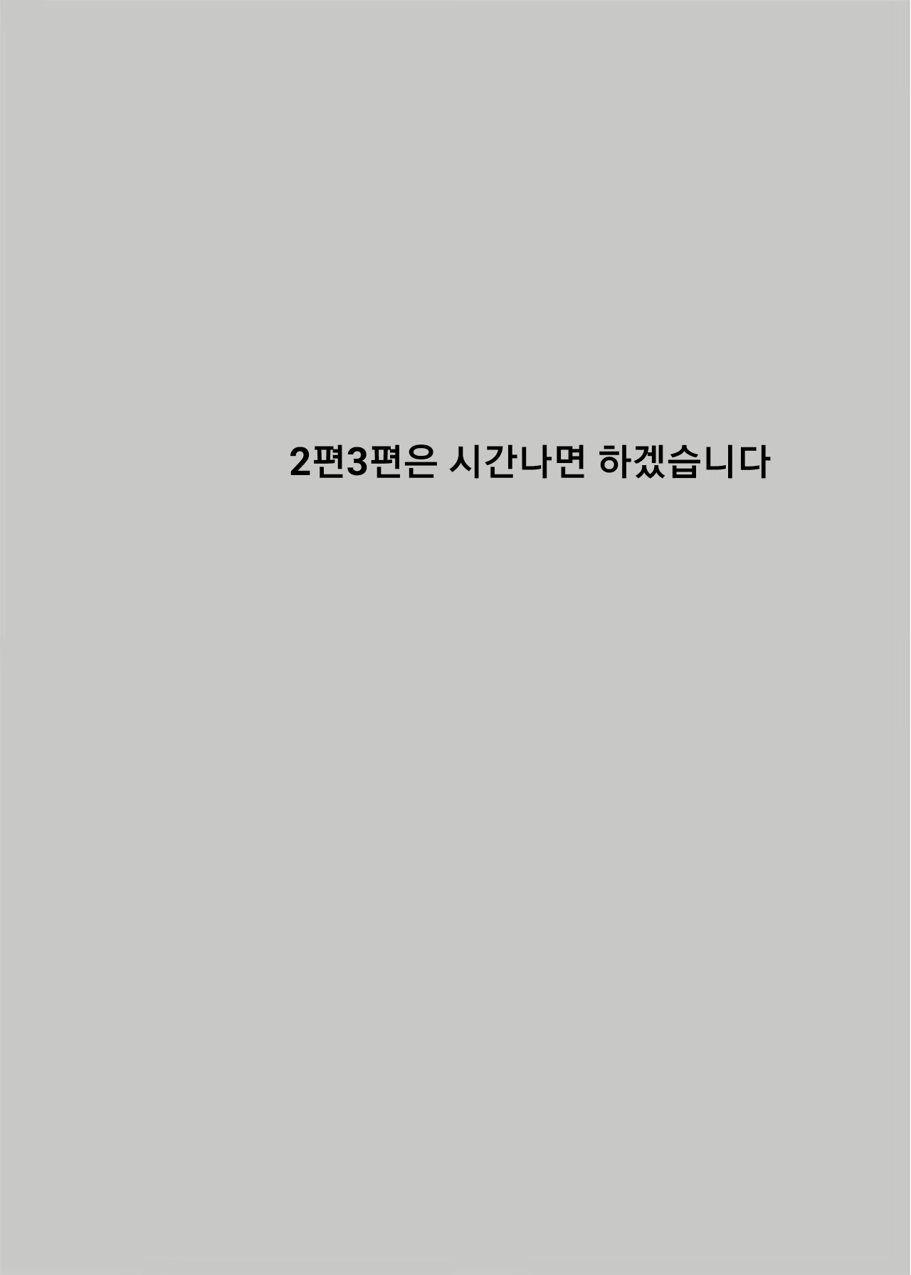Content 1791990 - 27 페이지