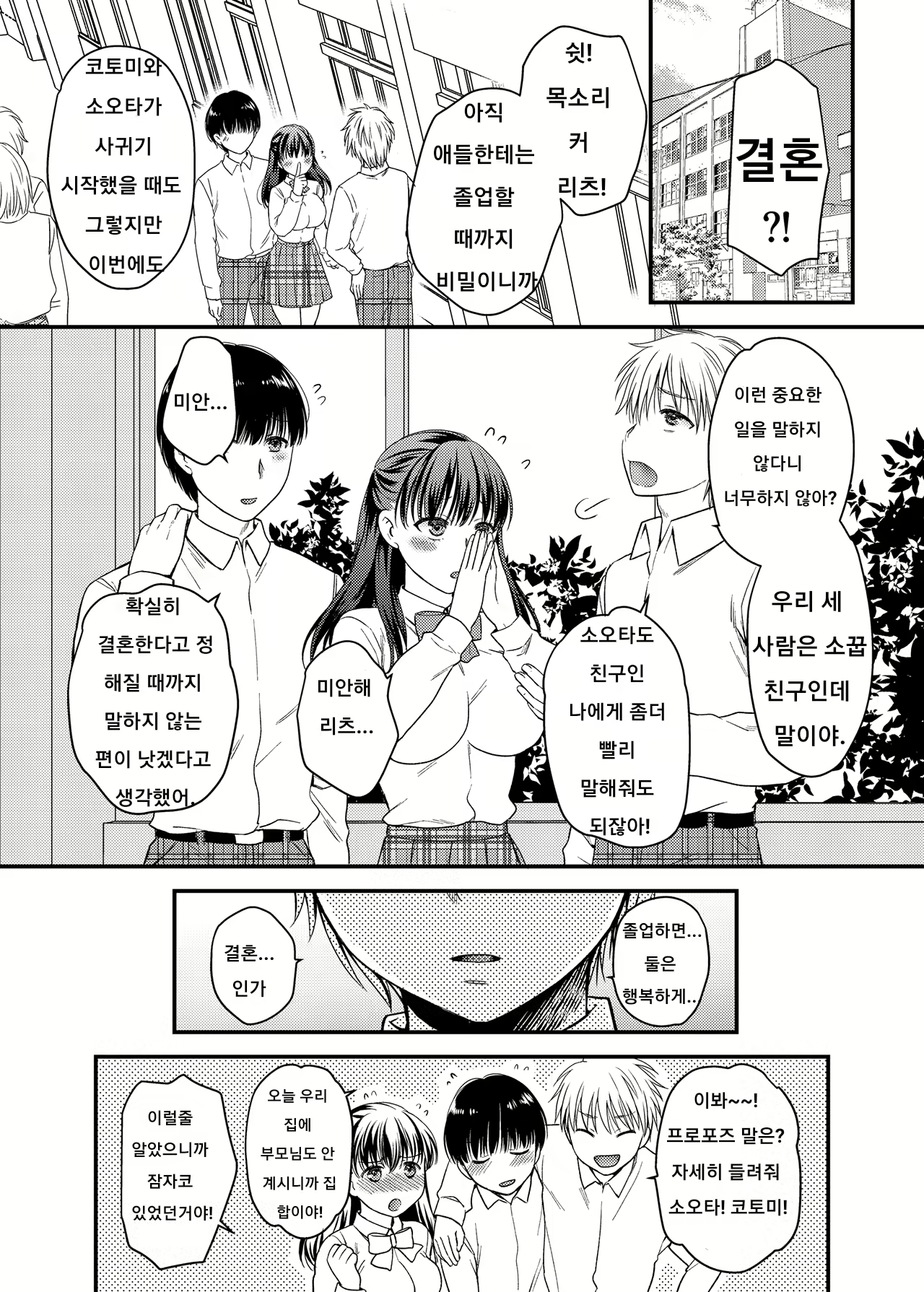 Content 1791990 - 6 페이지