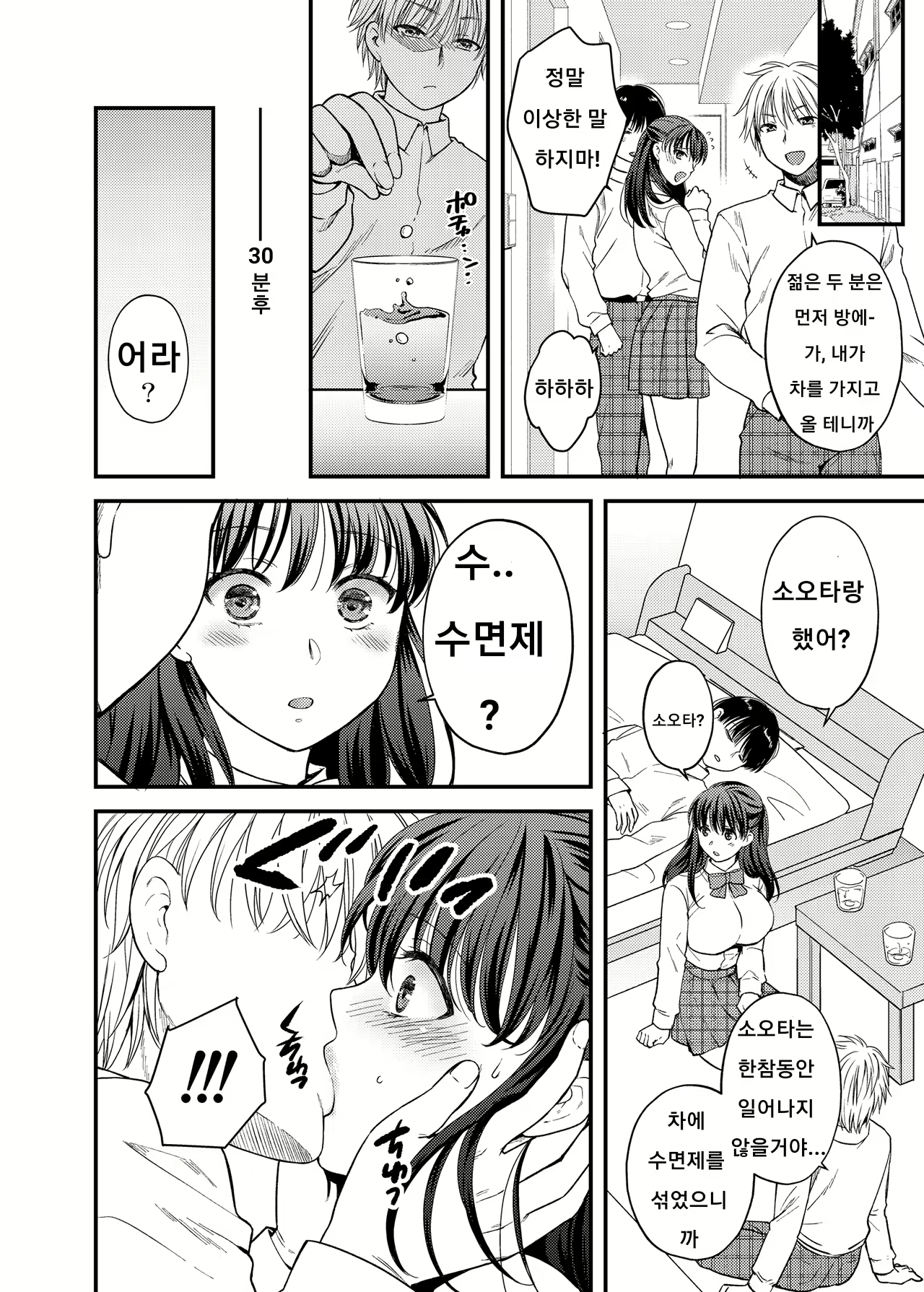 Content 1791990 - 7 페이지