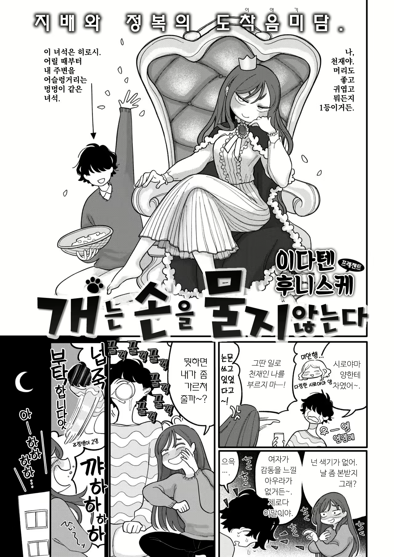 Content 1792010 - 1 페이지
