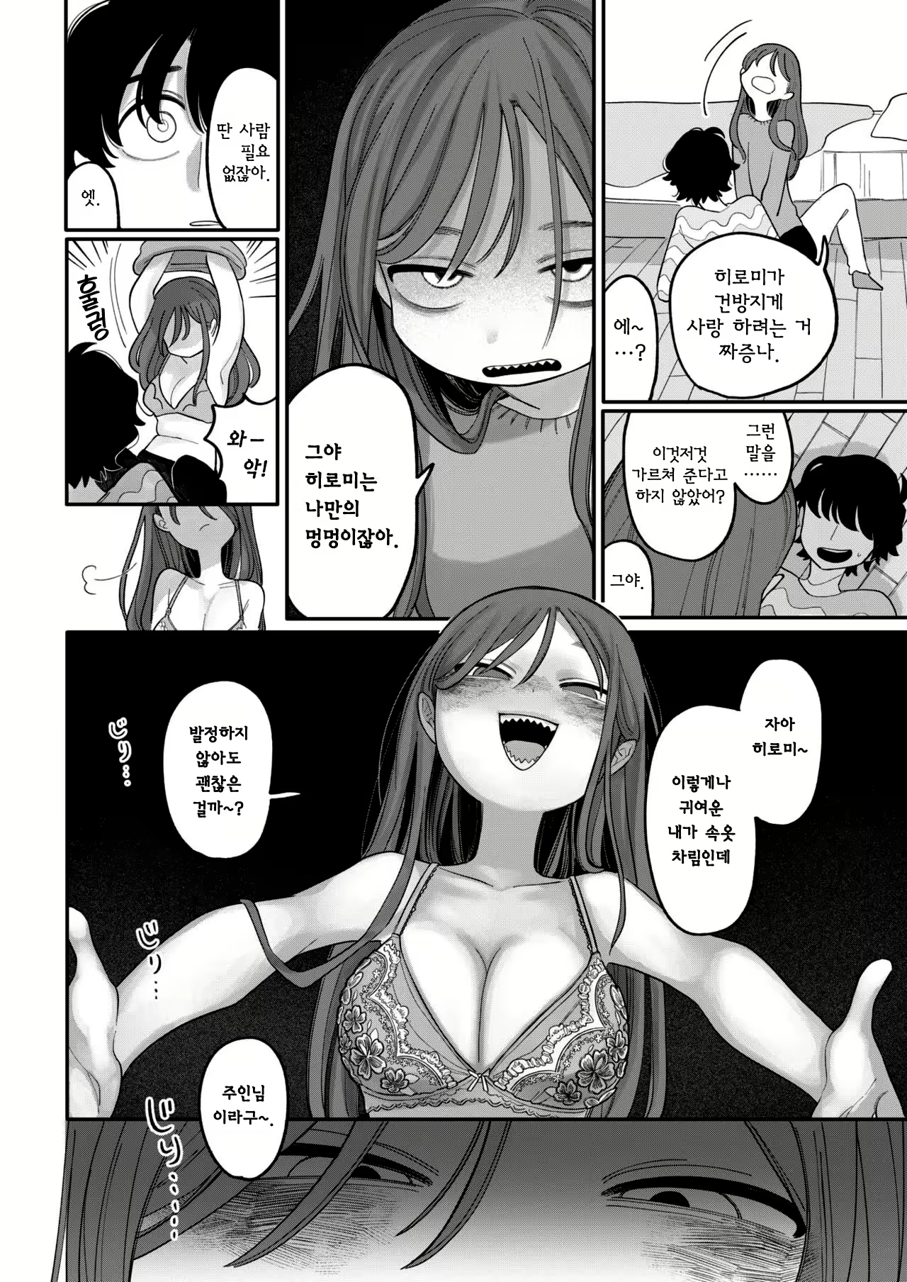 Content 1792010 - 10 페이지