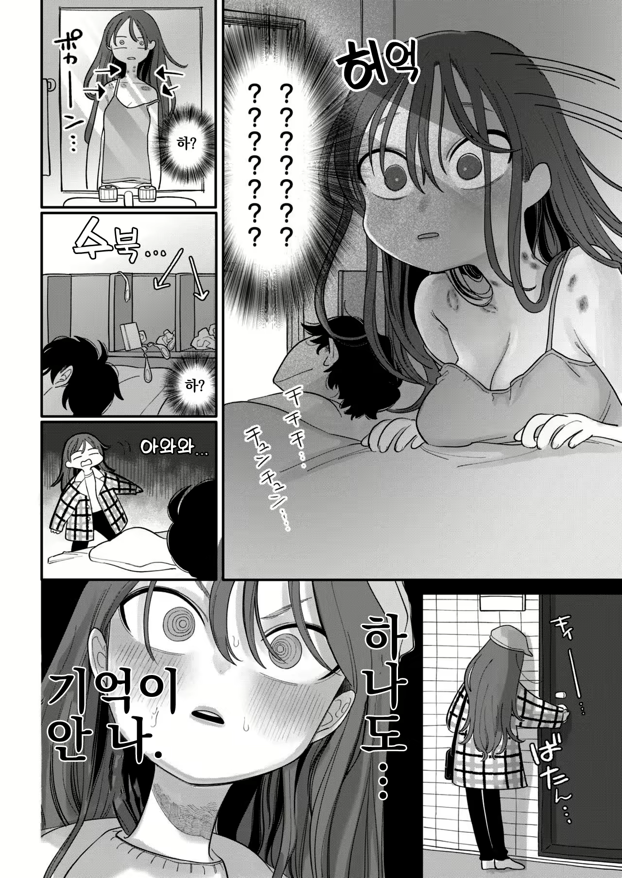Content 1792010 - 2 페이지