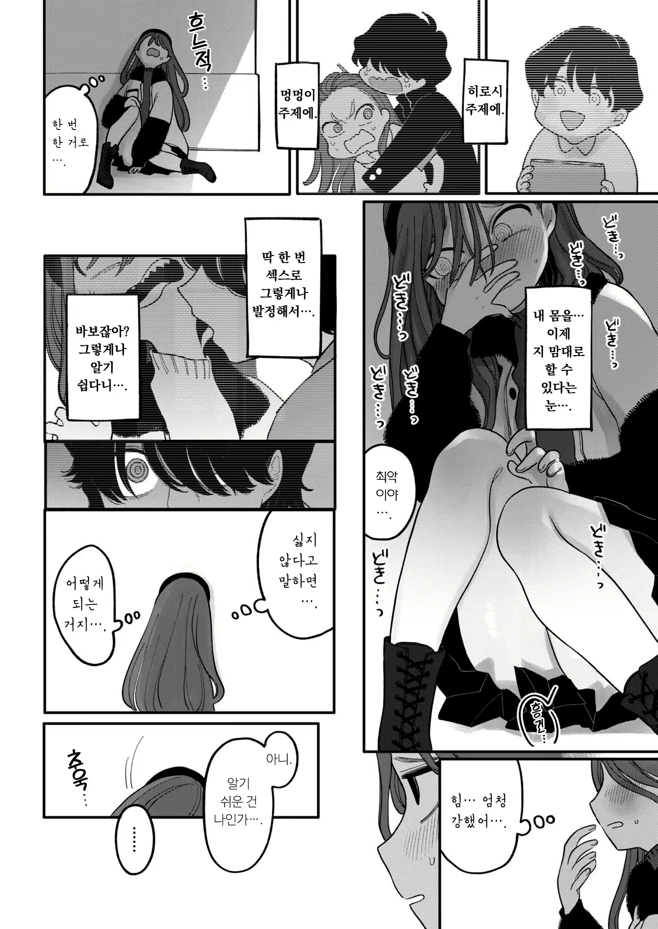 Content 1792010 - 6 페이지