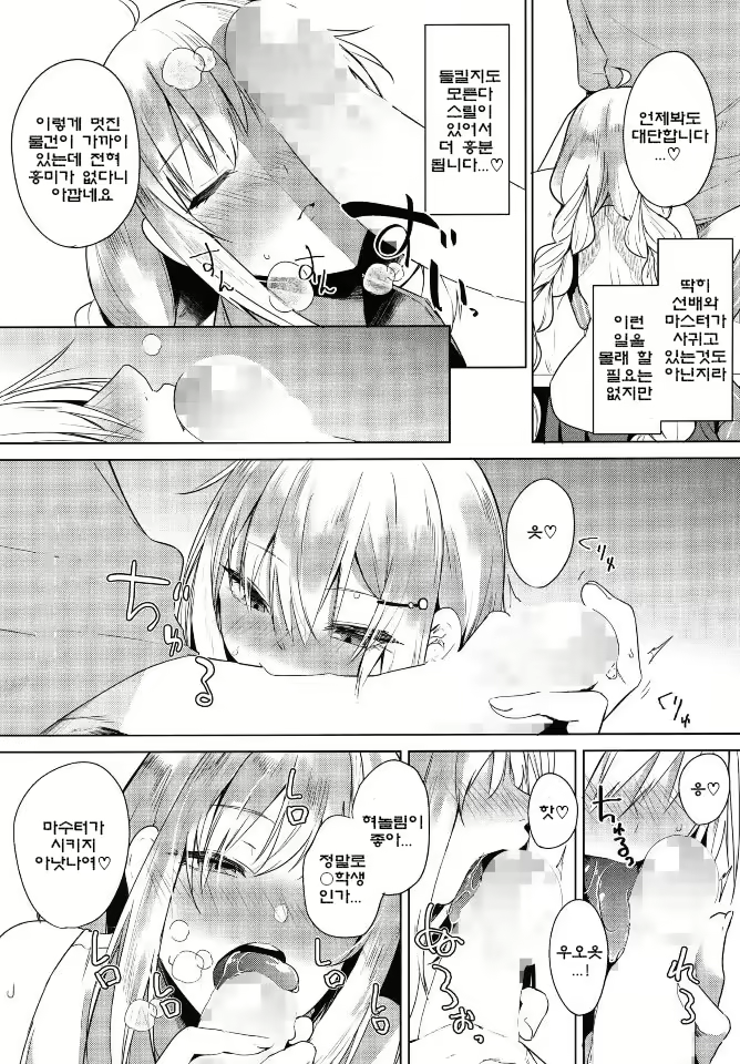 Content 1792021 - 6 페이지