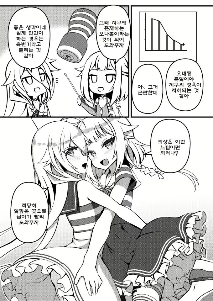 Content 1792053 - 2 페이지