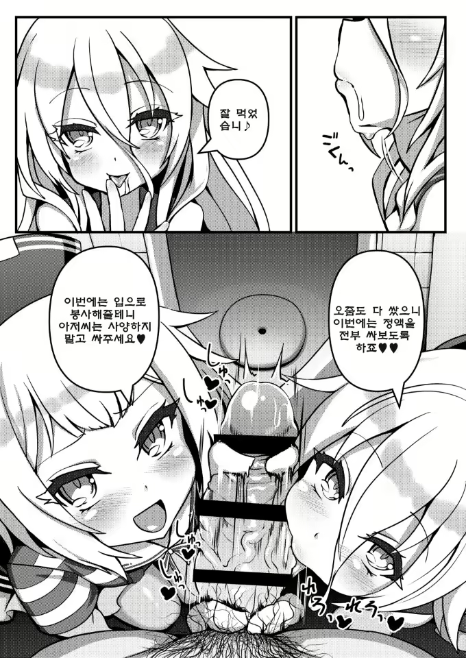 Content 1792053 - 4 페이지