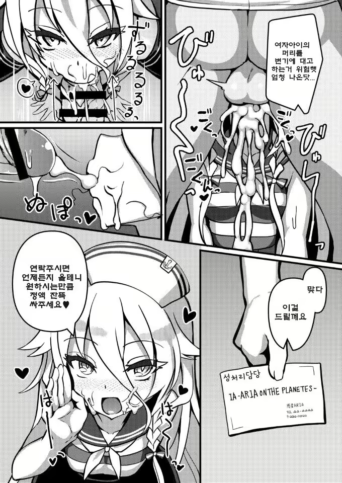 Content 1792053 - 9 페이지