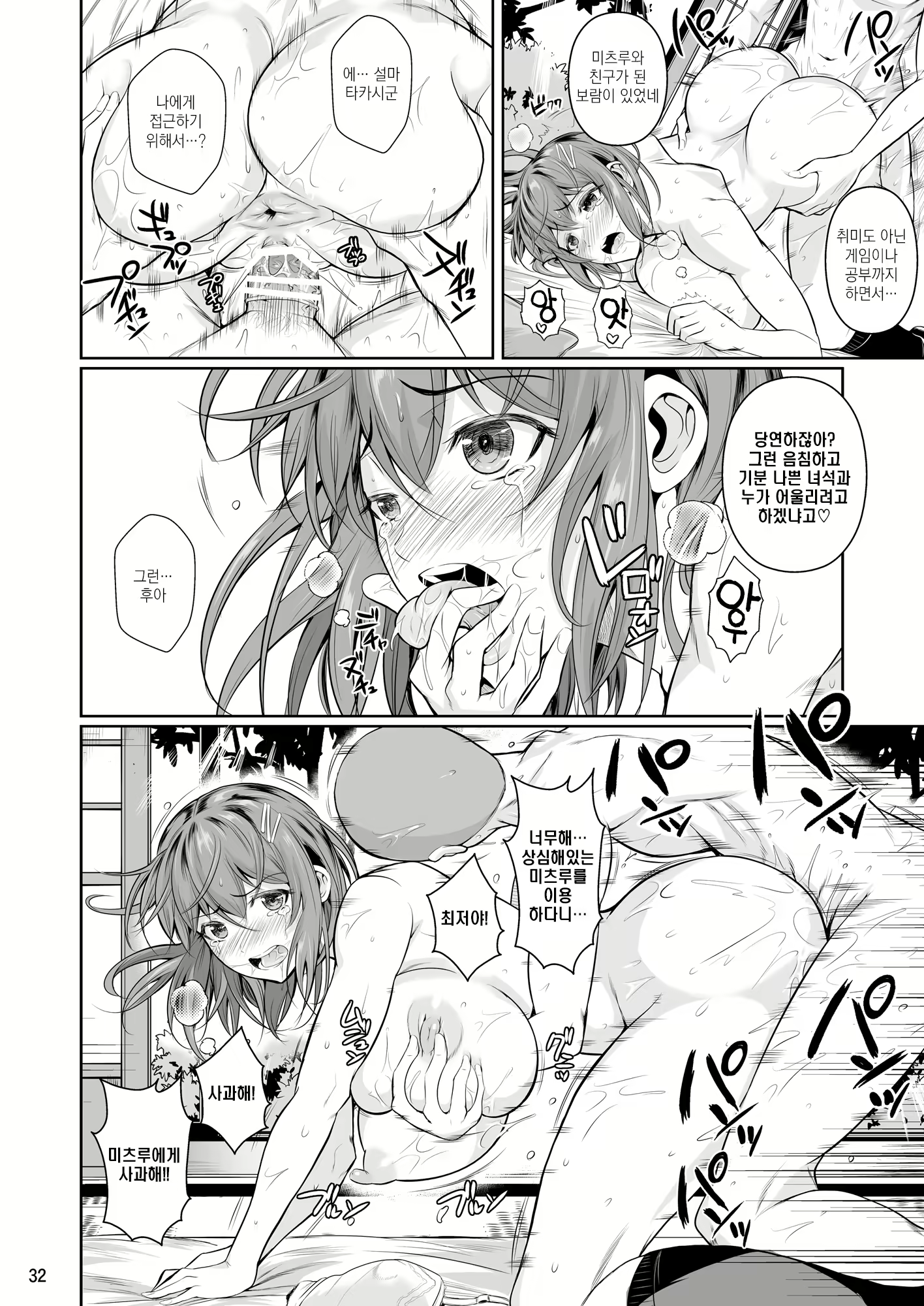 Content 1792354 - 33 페이지