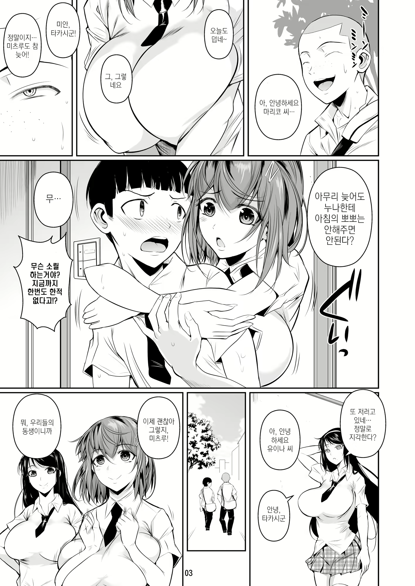 Content 1792354 - 4 페이지