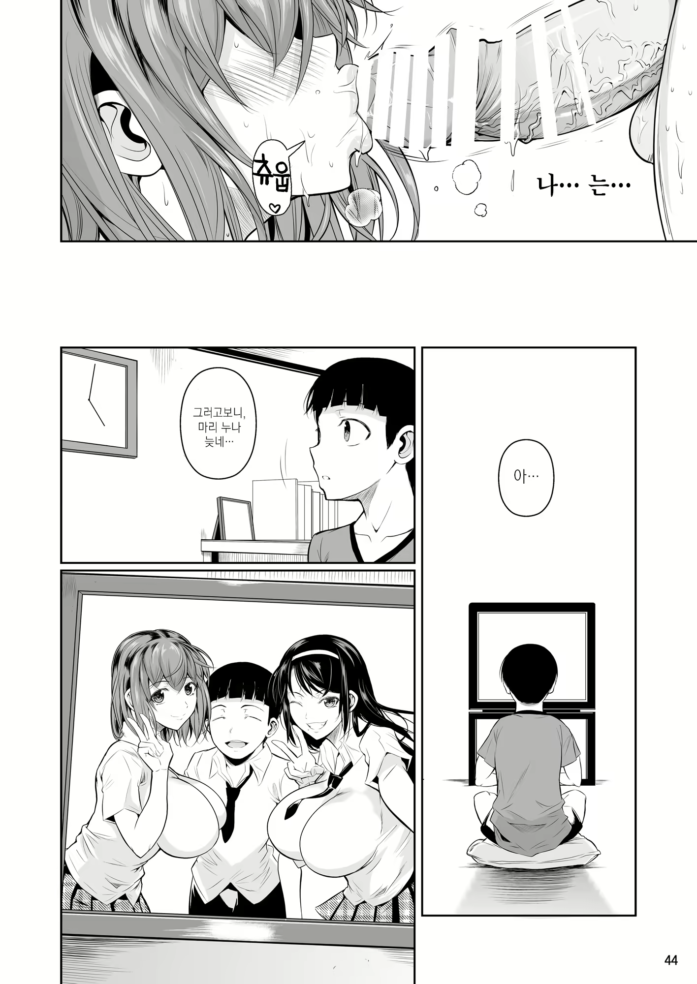 Content 1792354 - 45 페이지