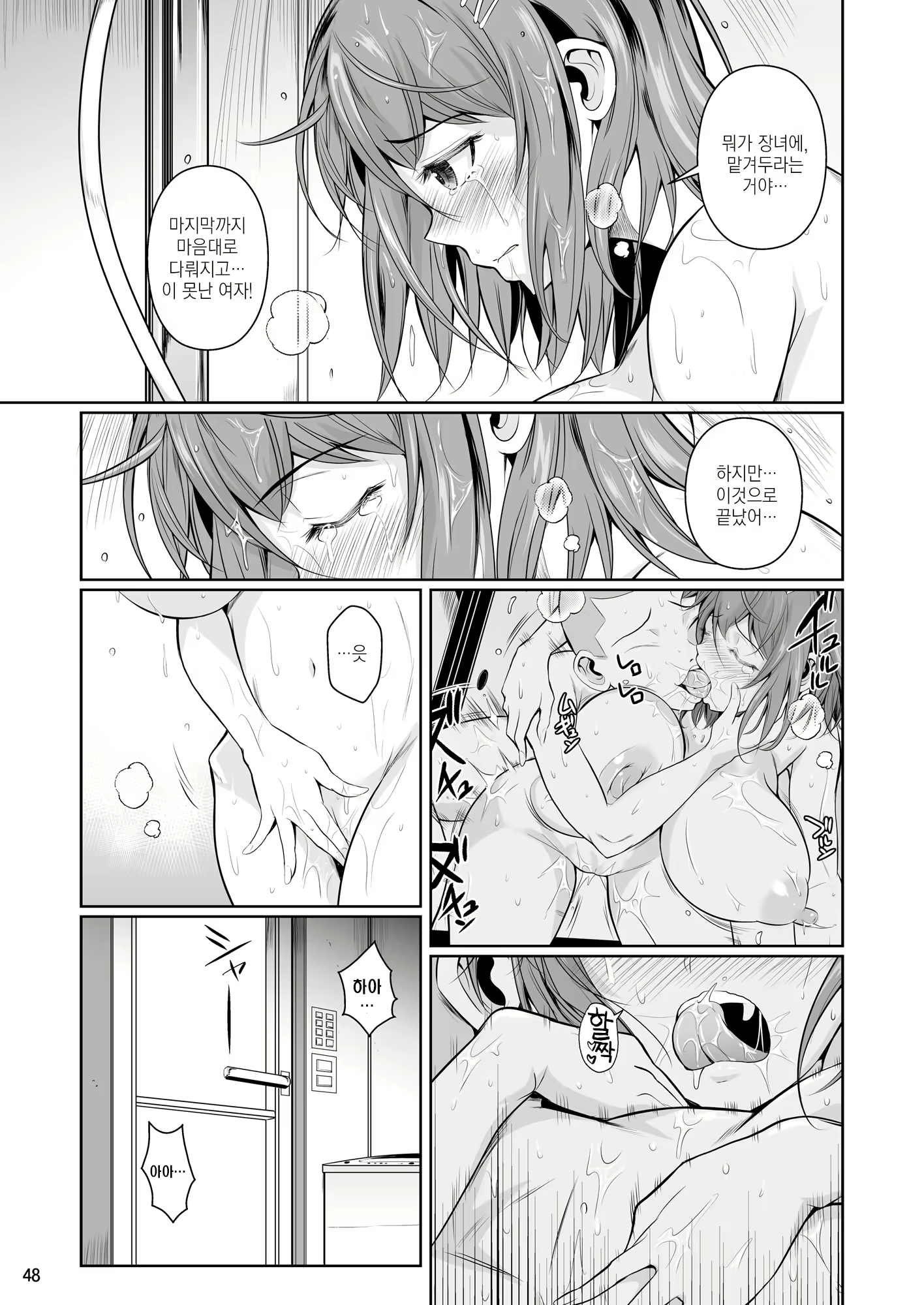 Content 1792354 - 49 페이지