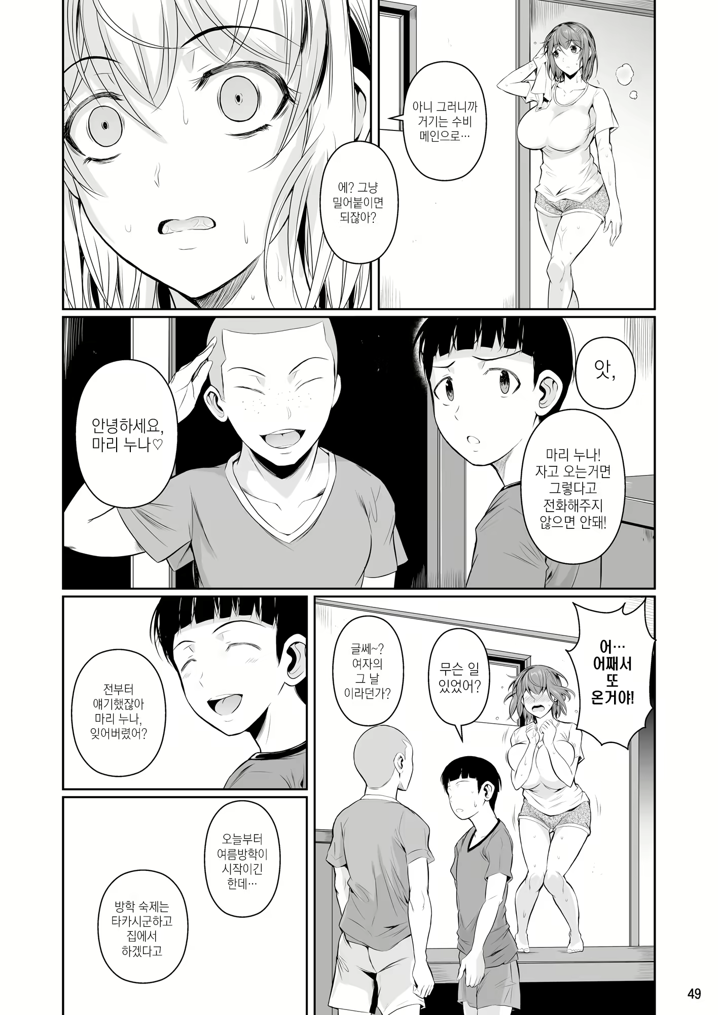 Content 1792354 - 50 페이지