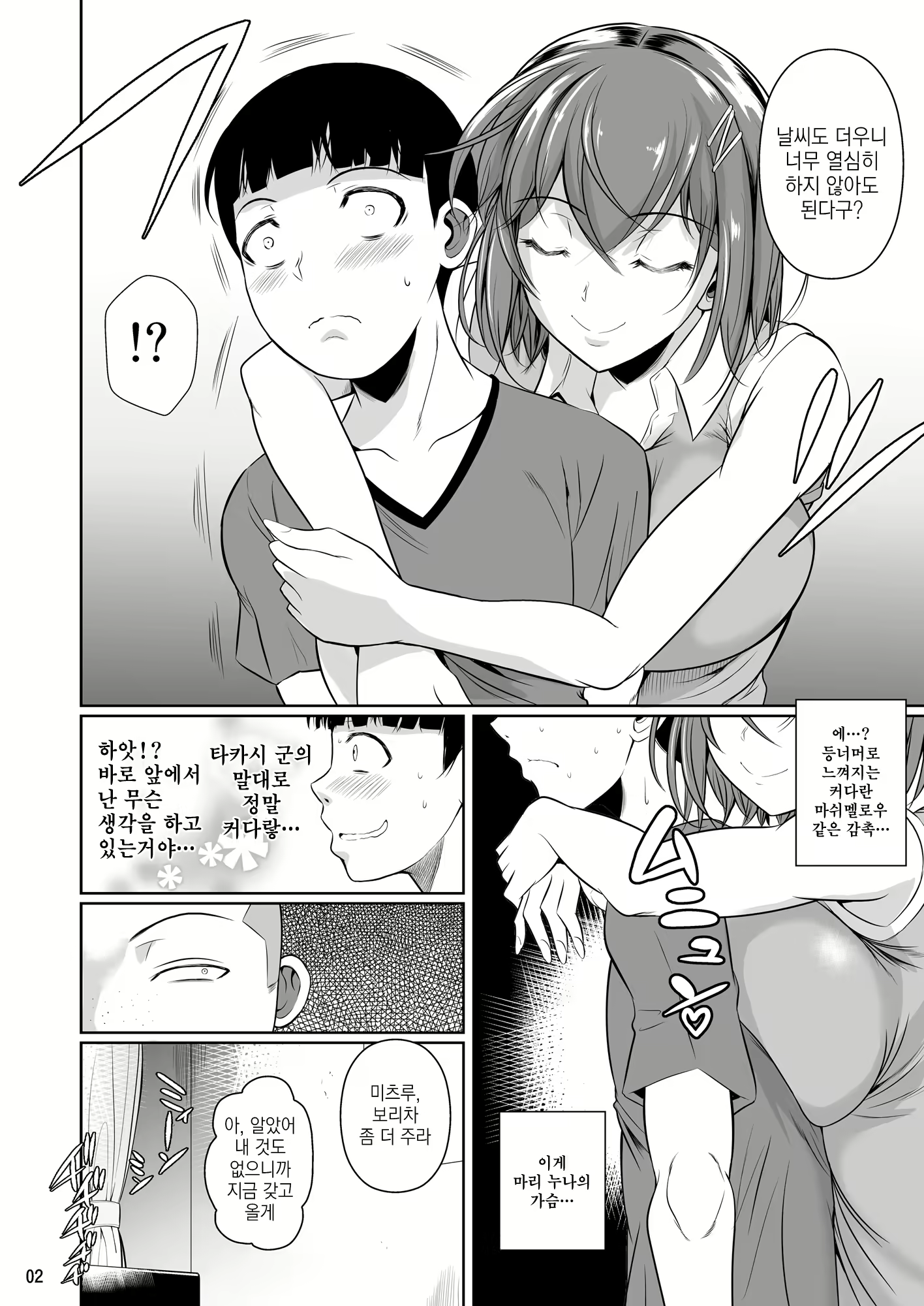 Content 1792354 - 55 페이지