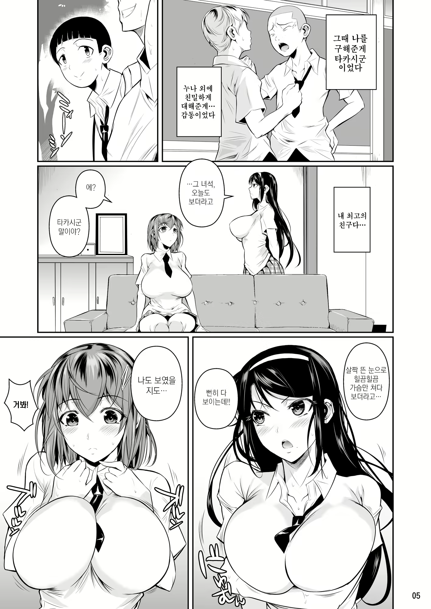Content 1792354 - 6 페이지