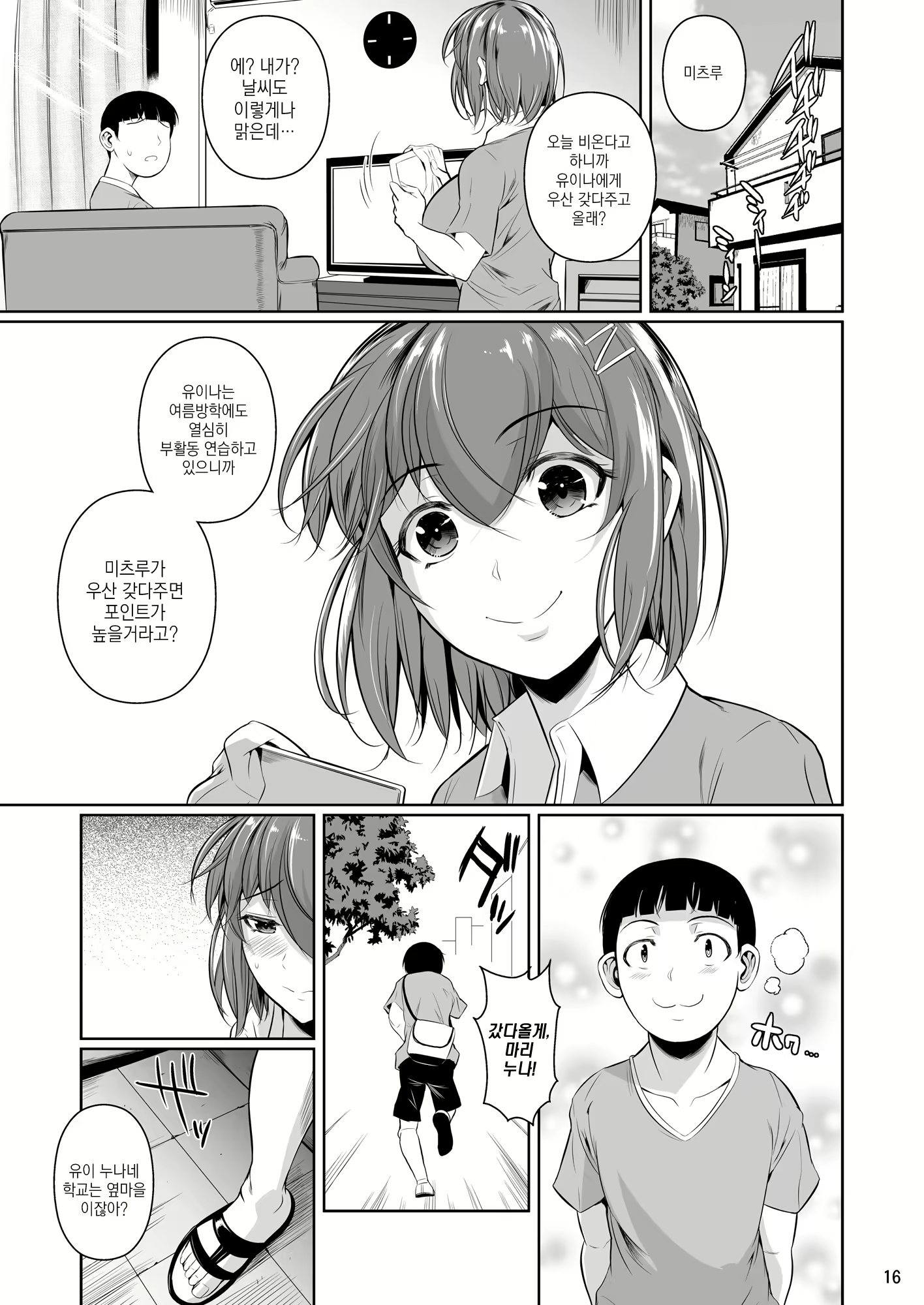 Content 1792354 - 70 페이지