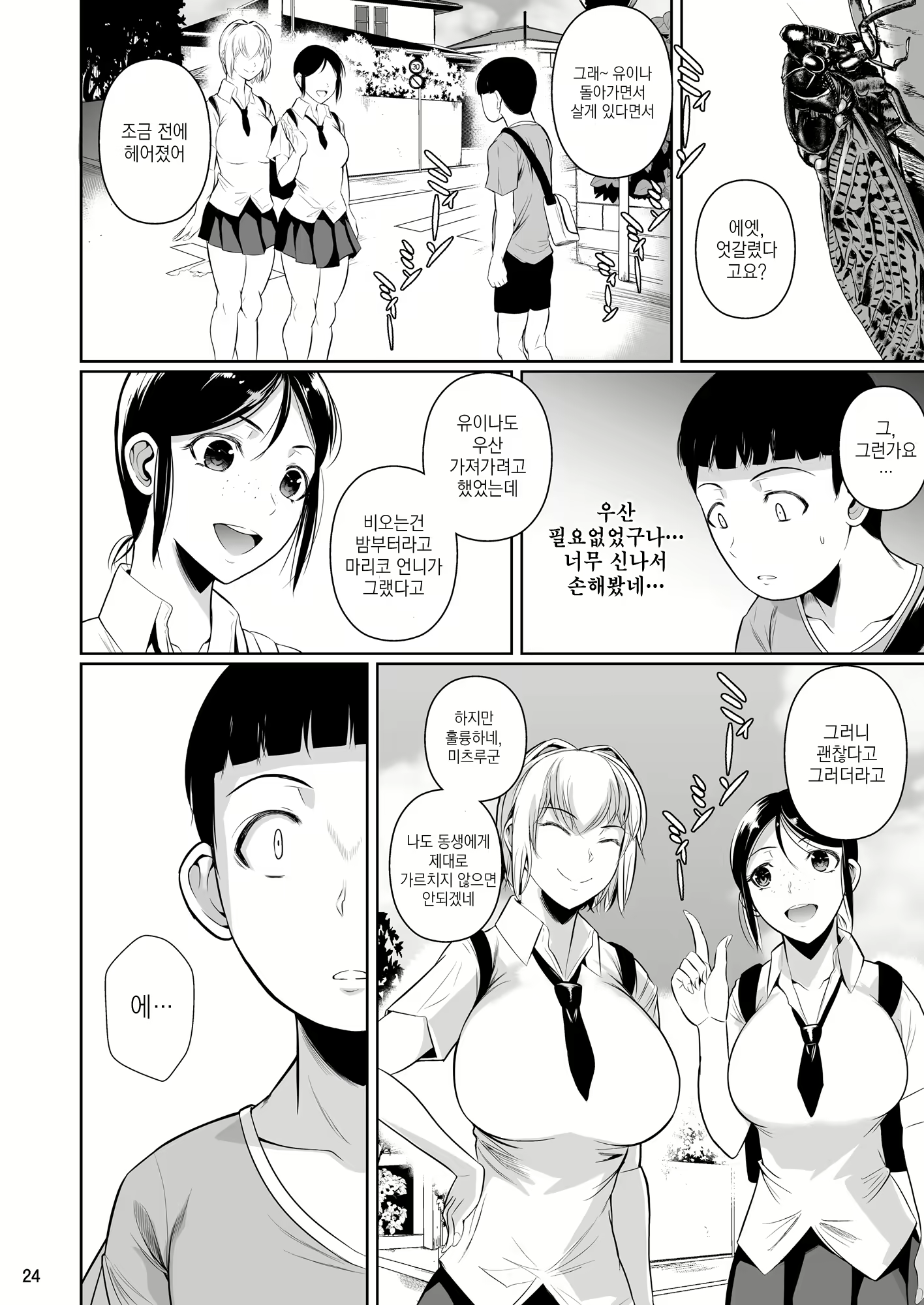 Content 1792354 - 77 페이지