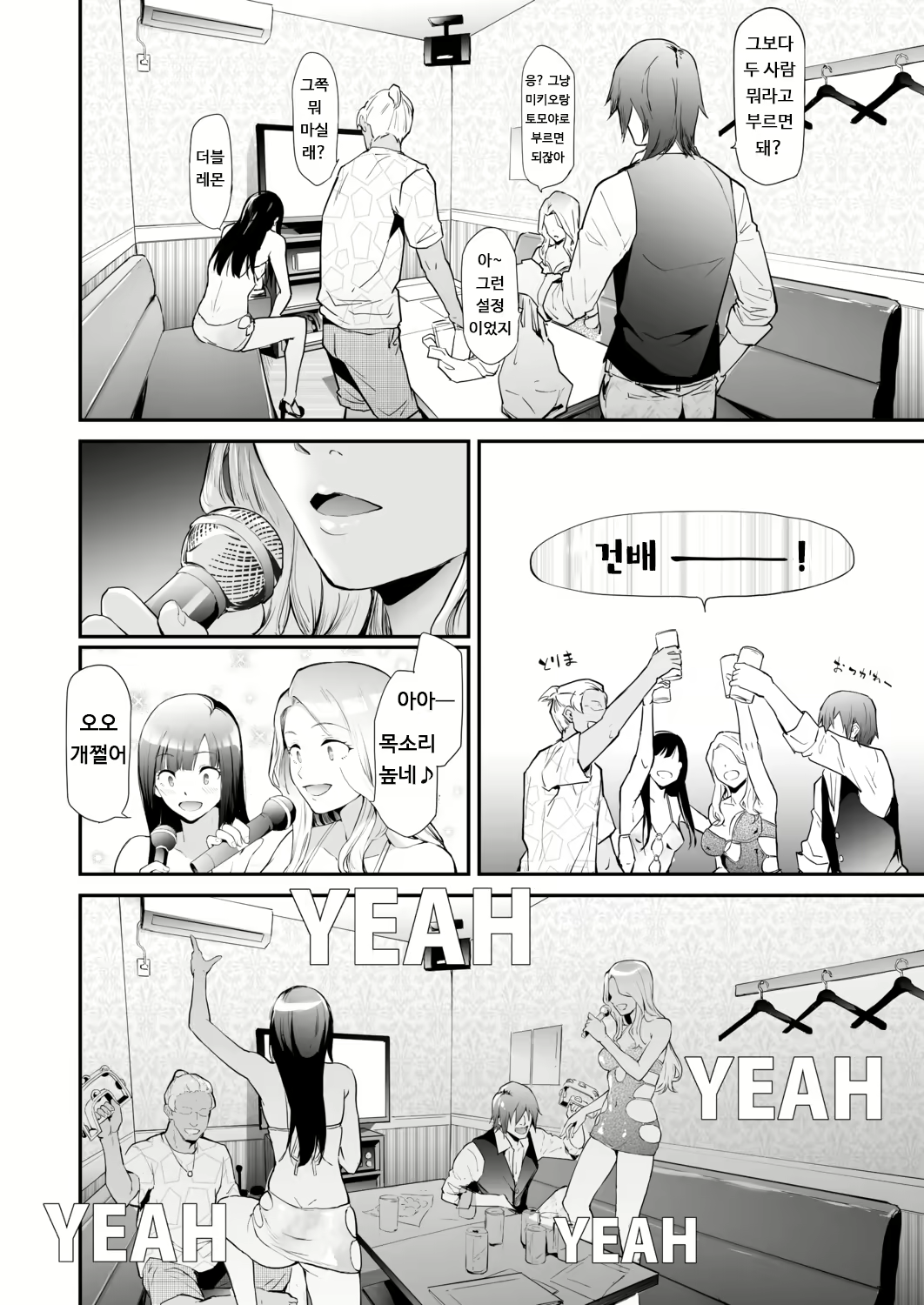 Content 1792576 - 12 페이지