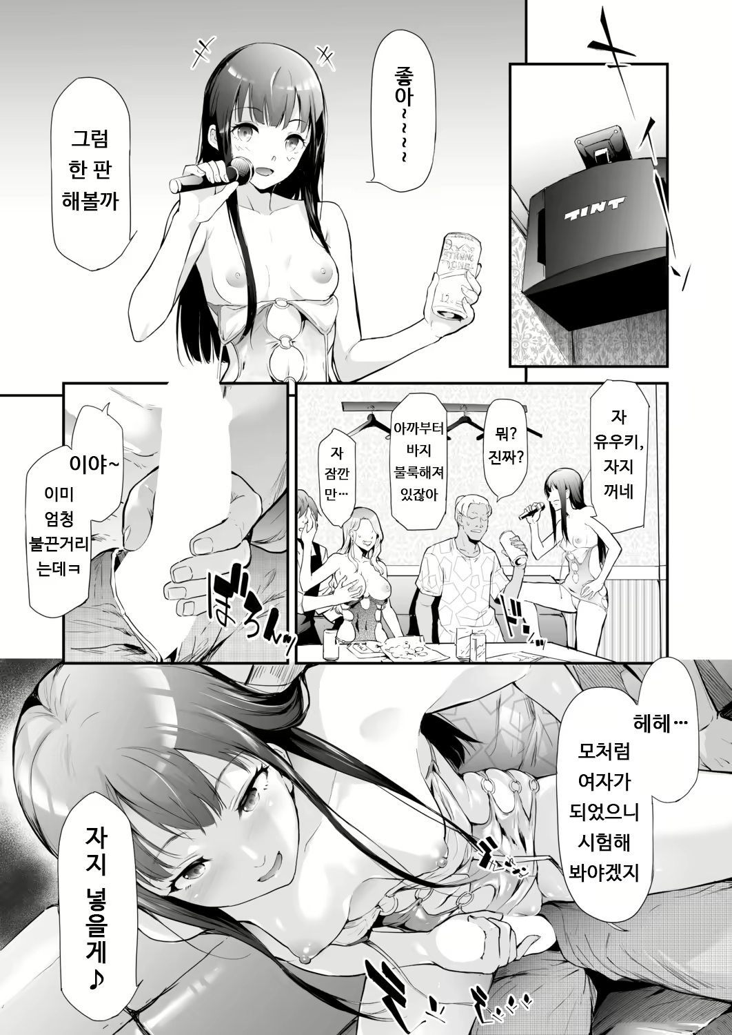 Content 1792576 - 16 페이지