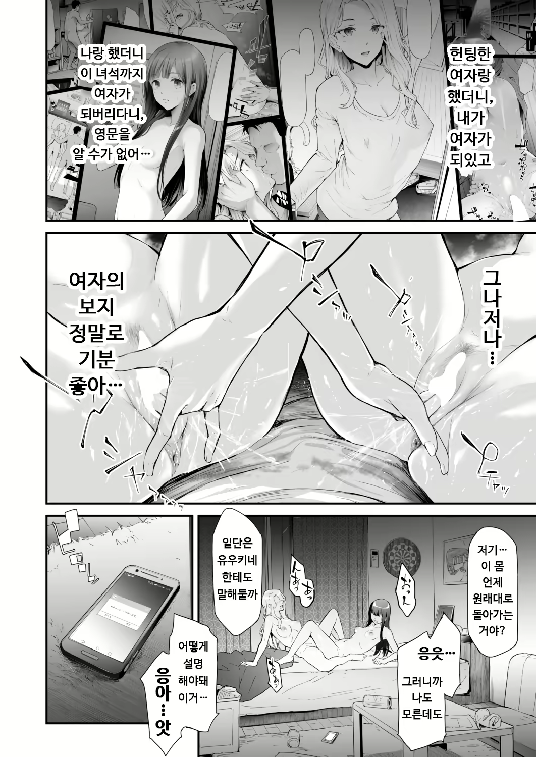 Content 1792576 - 4 페이지