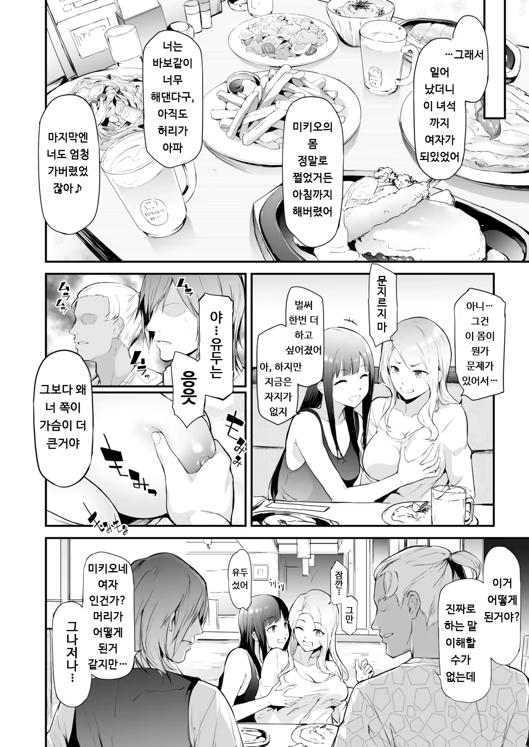 Content 1792576 - 6 페이지