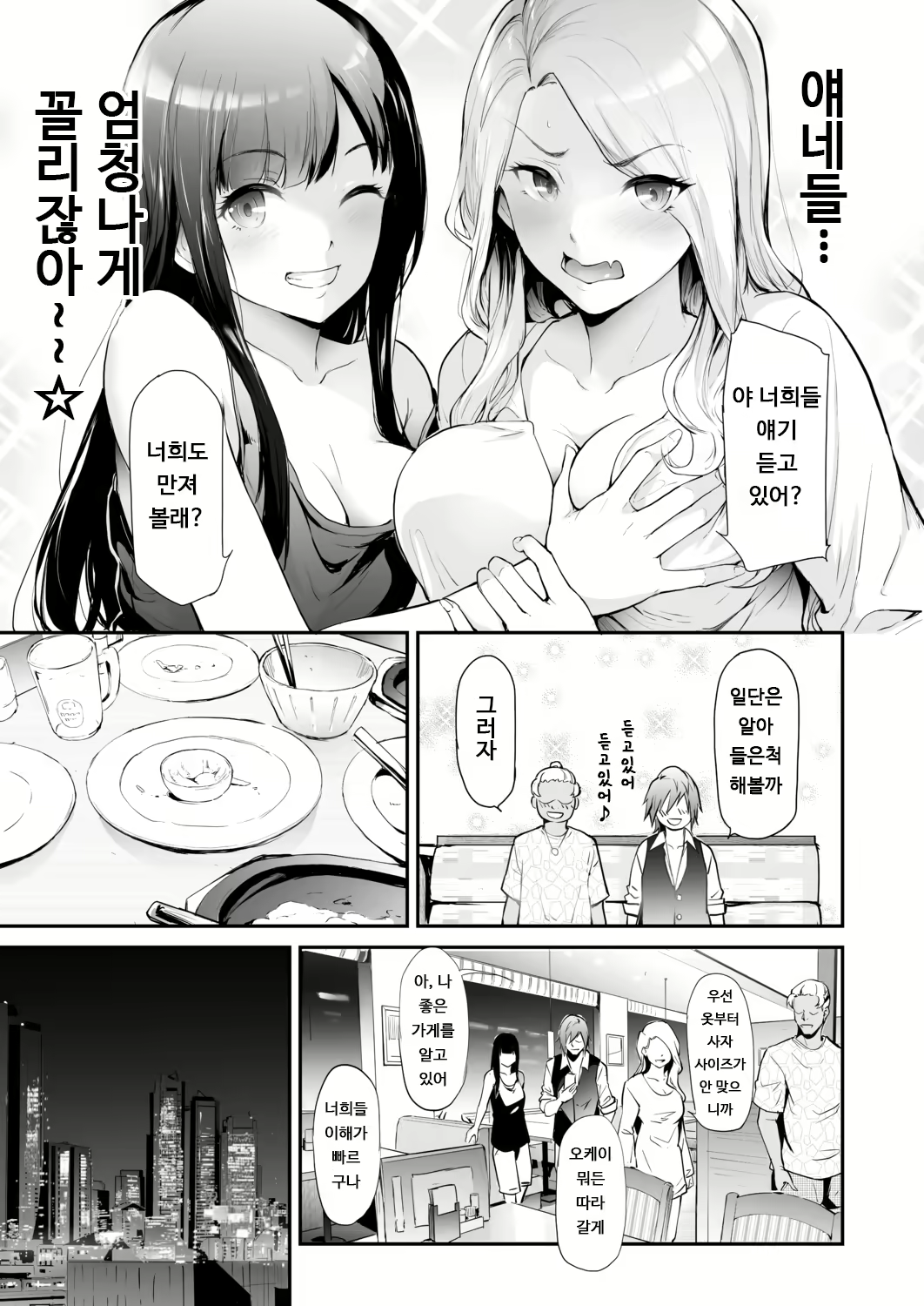 Content 1792576 - 7 페이지