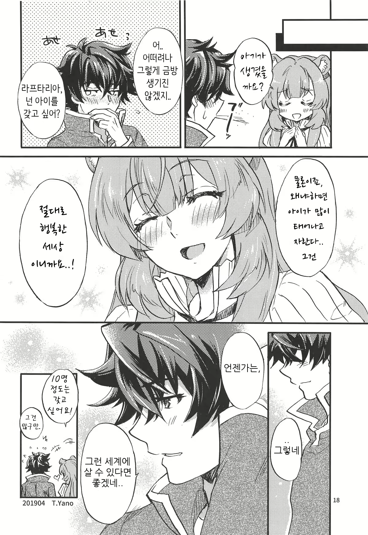 Content 1792742 - 17 페이지