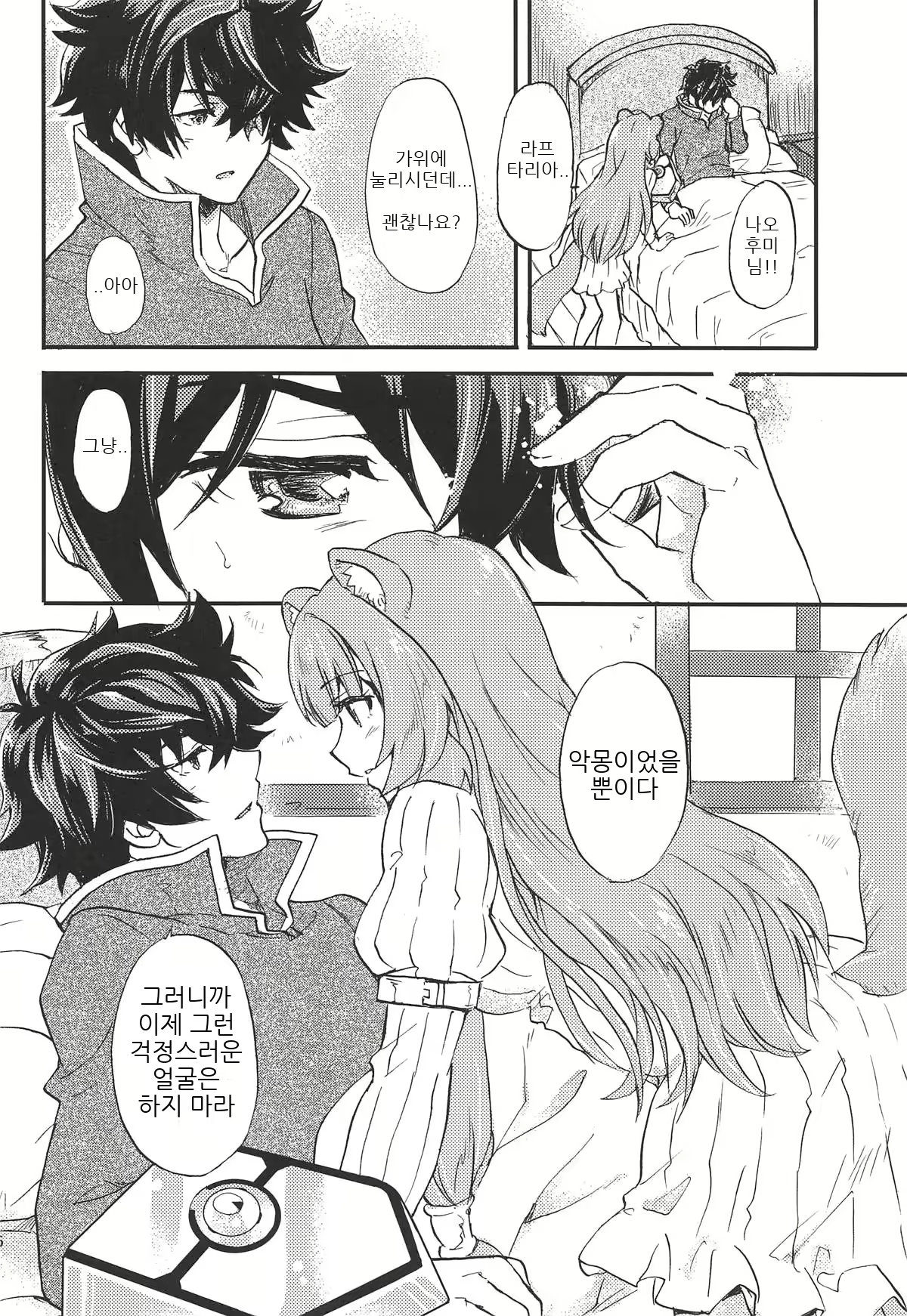 Content 1792742 - 5 페이지