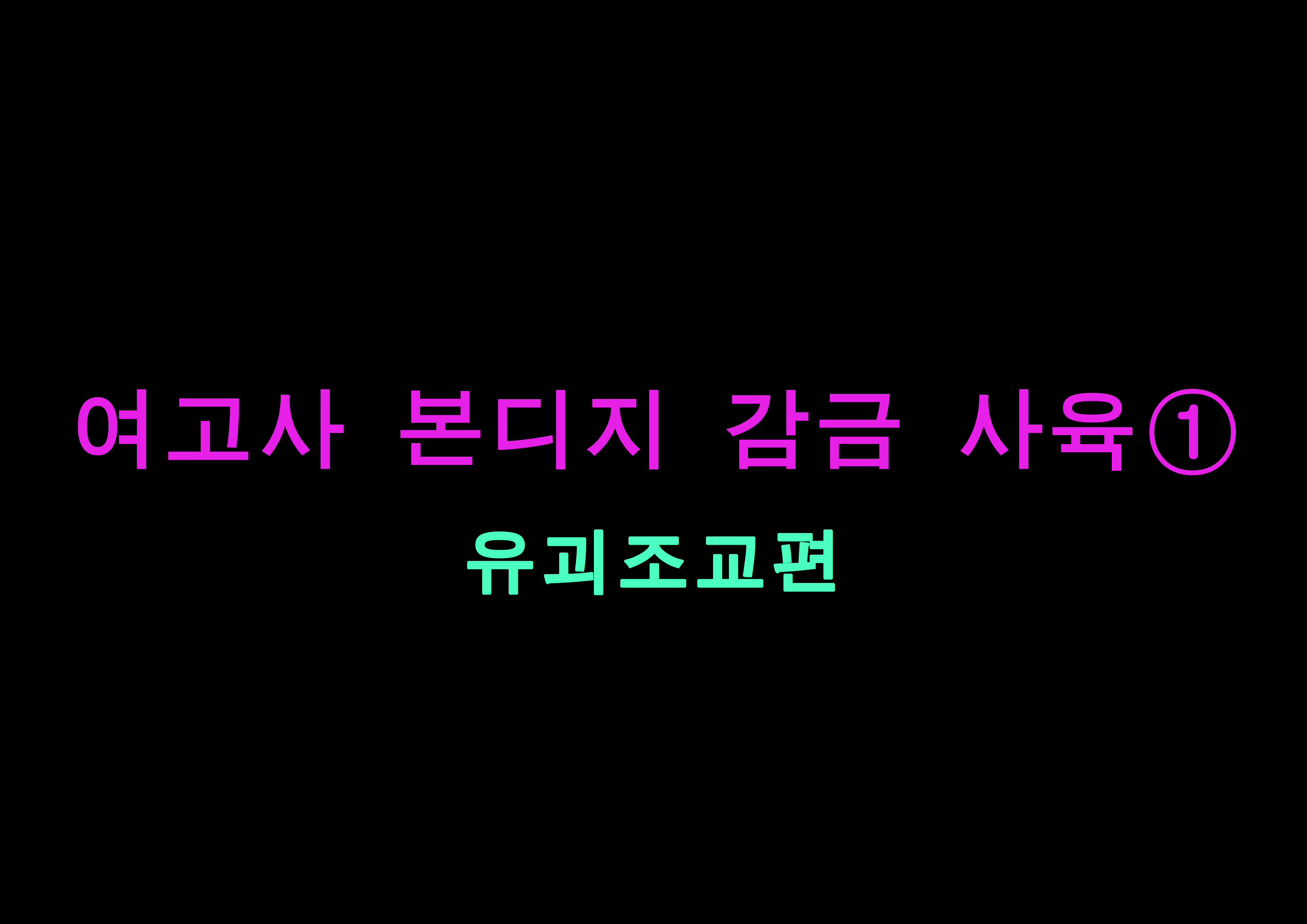 Content 1792788 - 1 페이지
