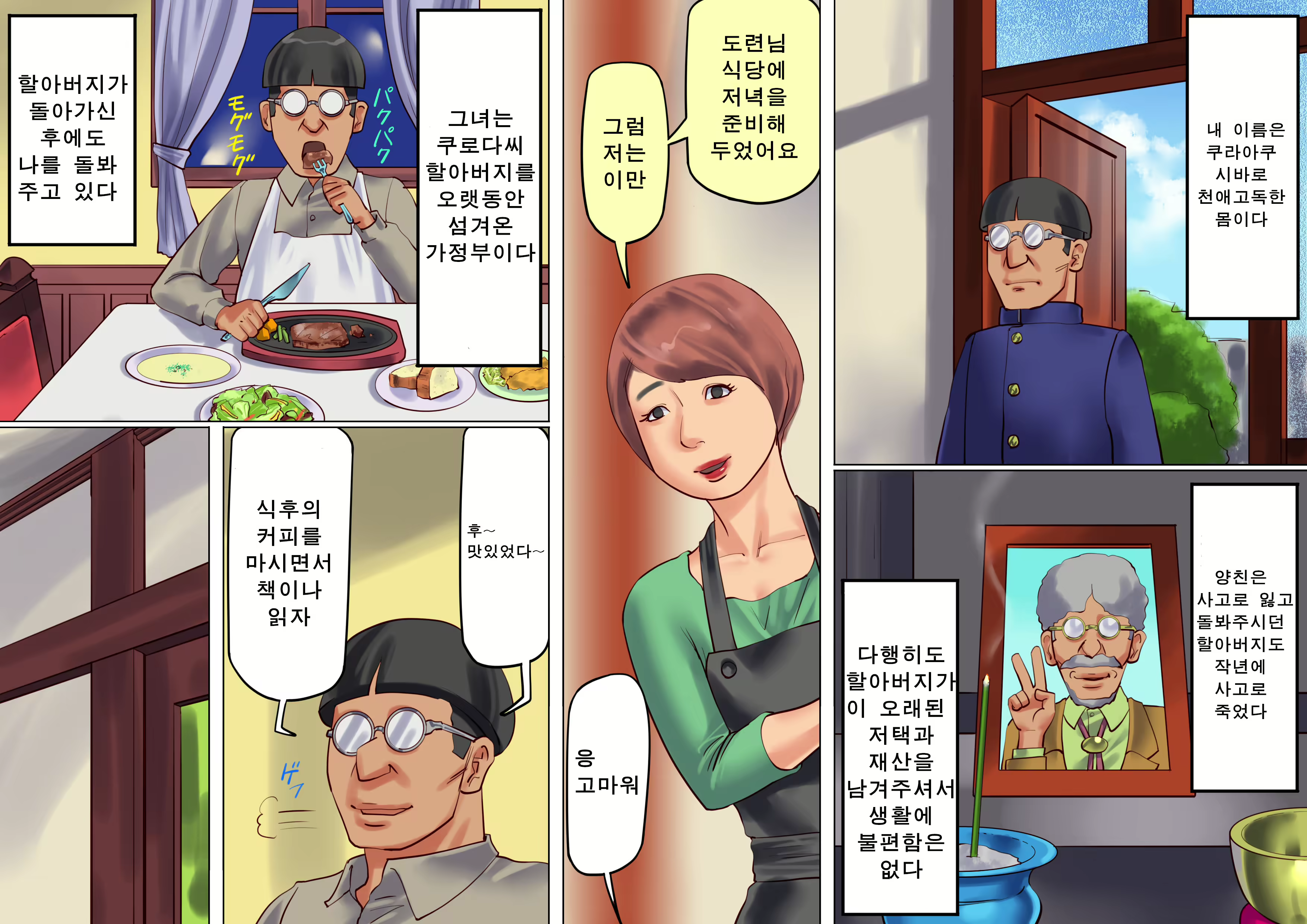 Content 1792788 - 5 페이지