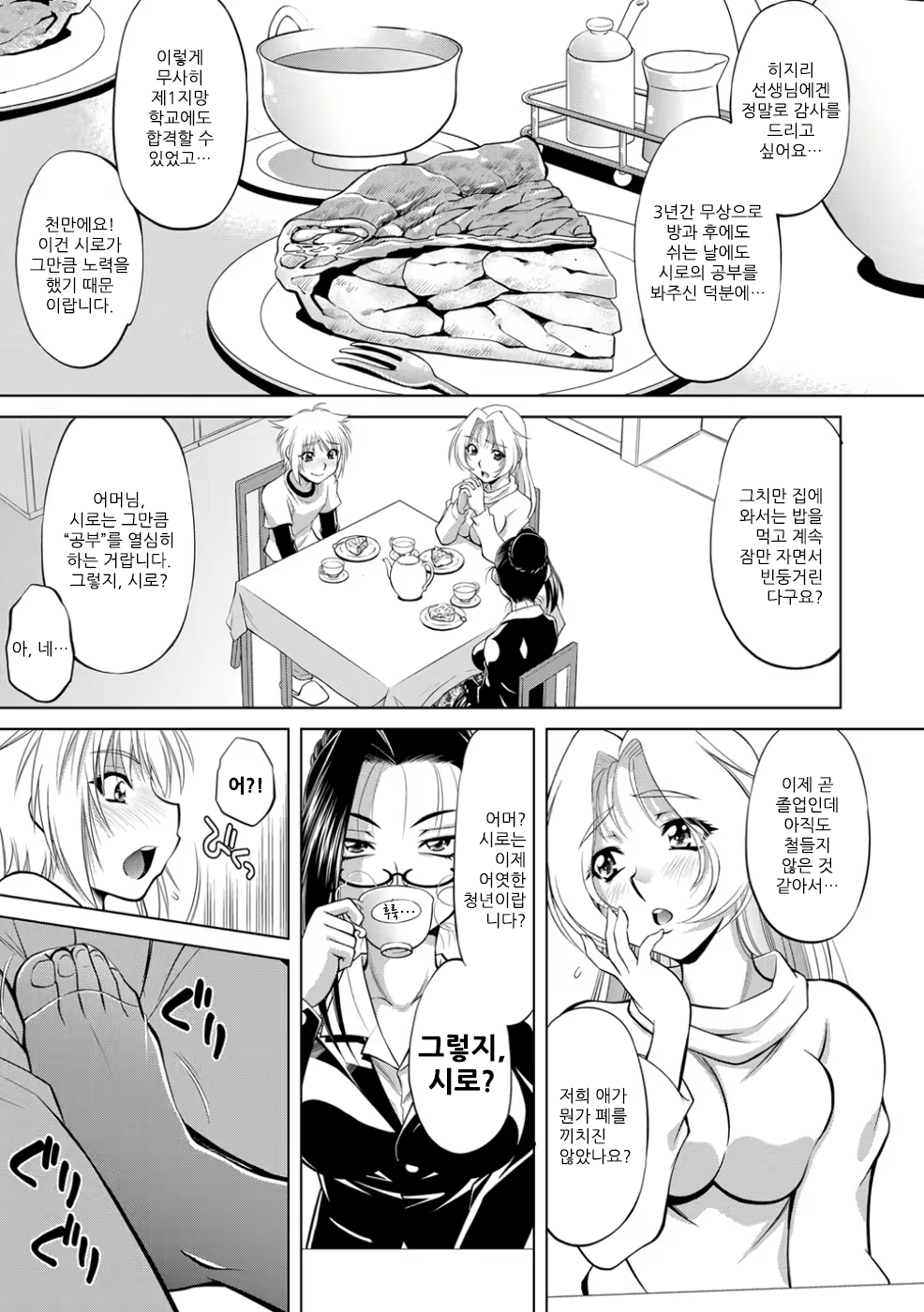 Content 1792835 - 11 페이지