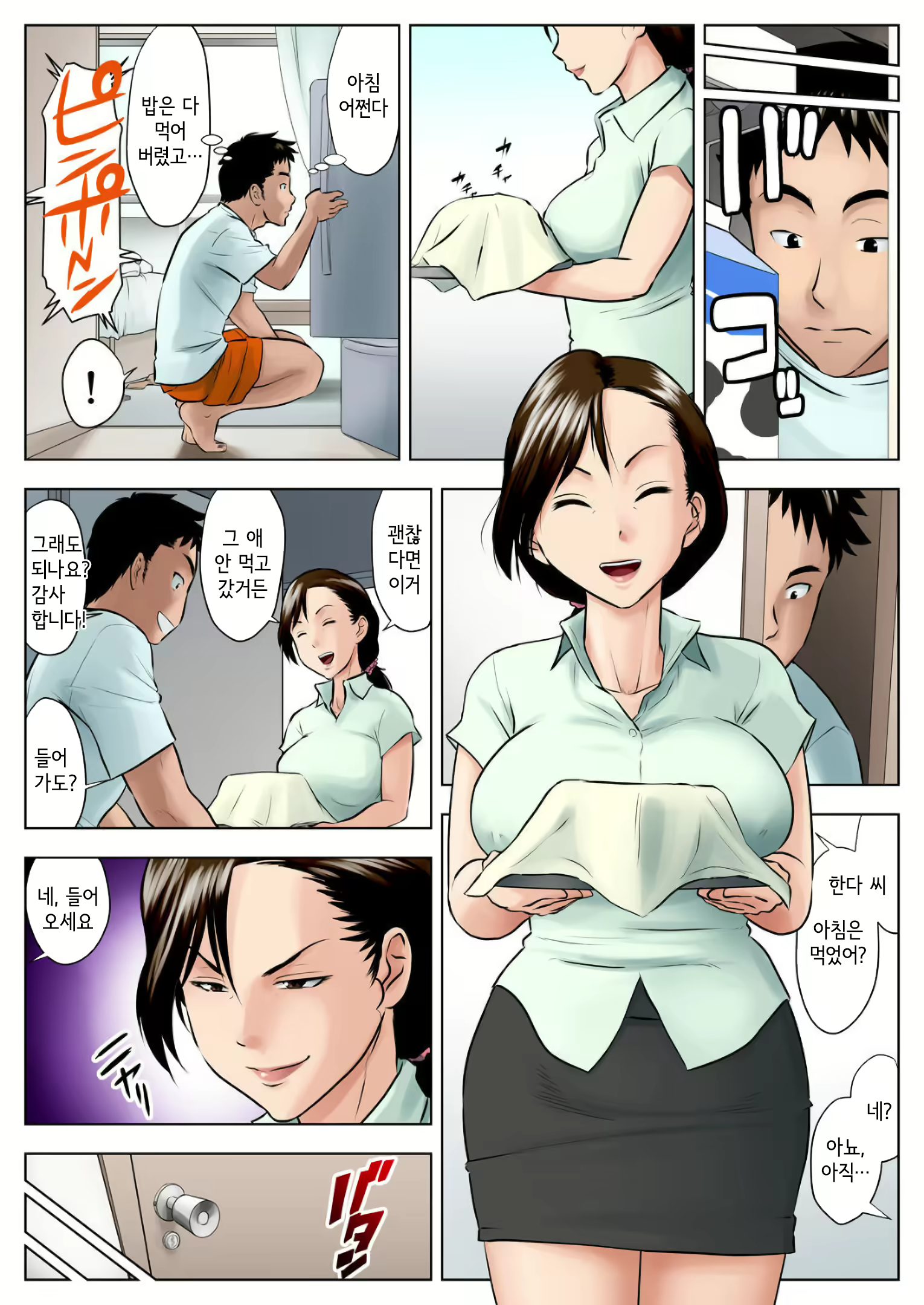 Content 1793290 - 7 페이지
