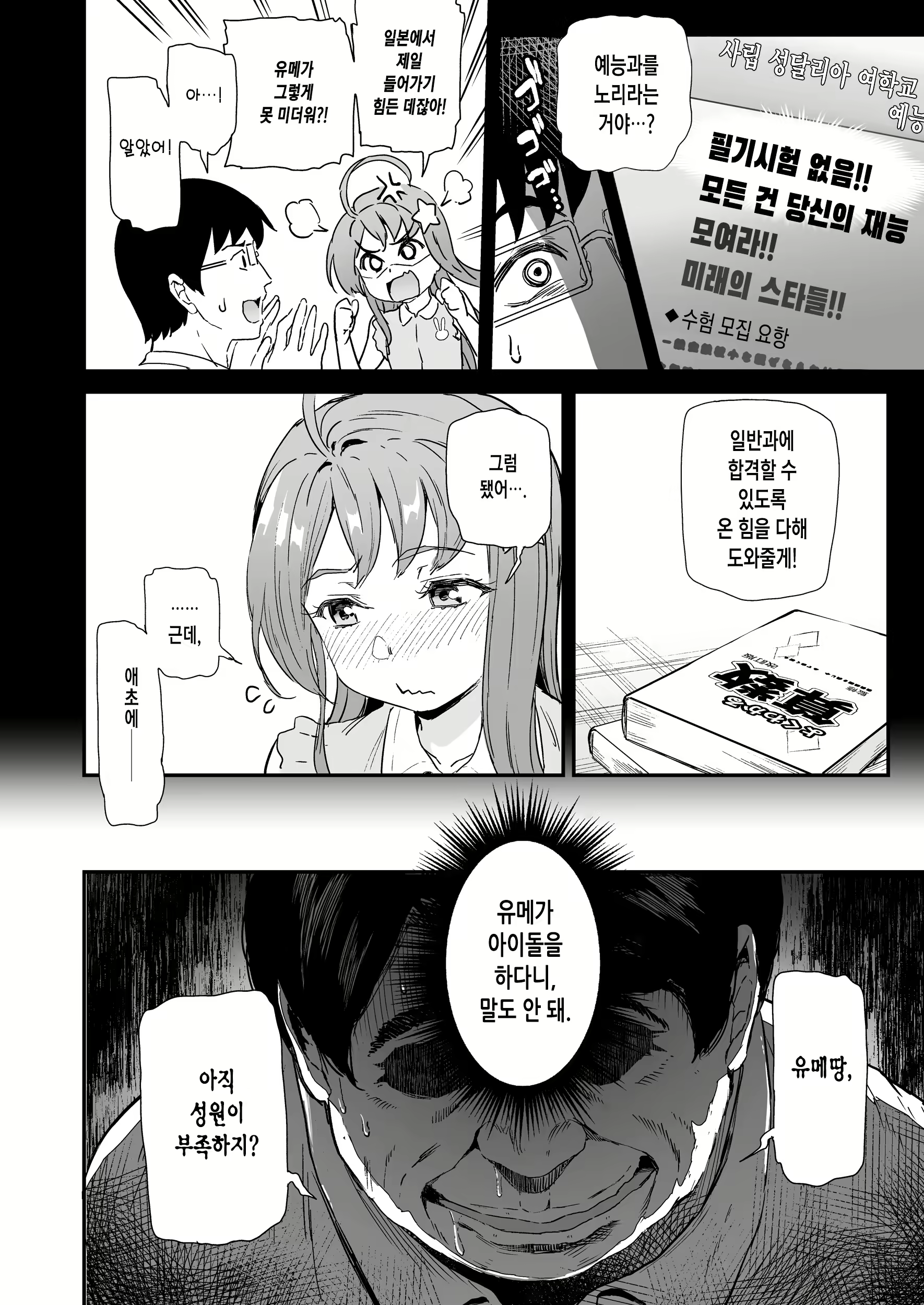 Content 1793624 - 10 페이지