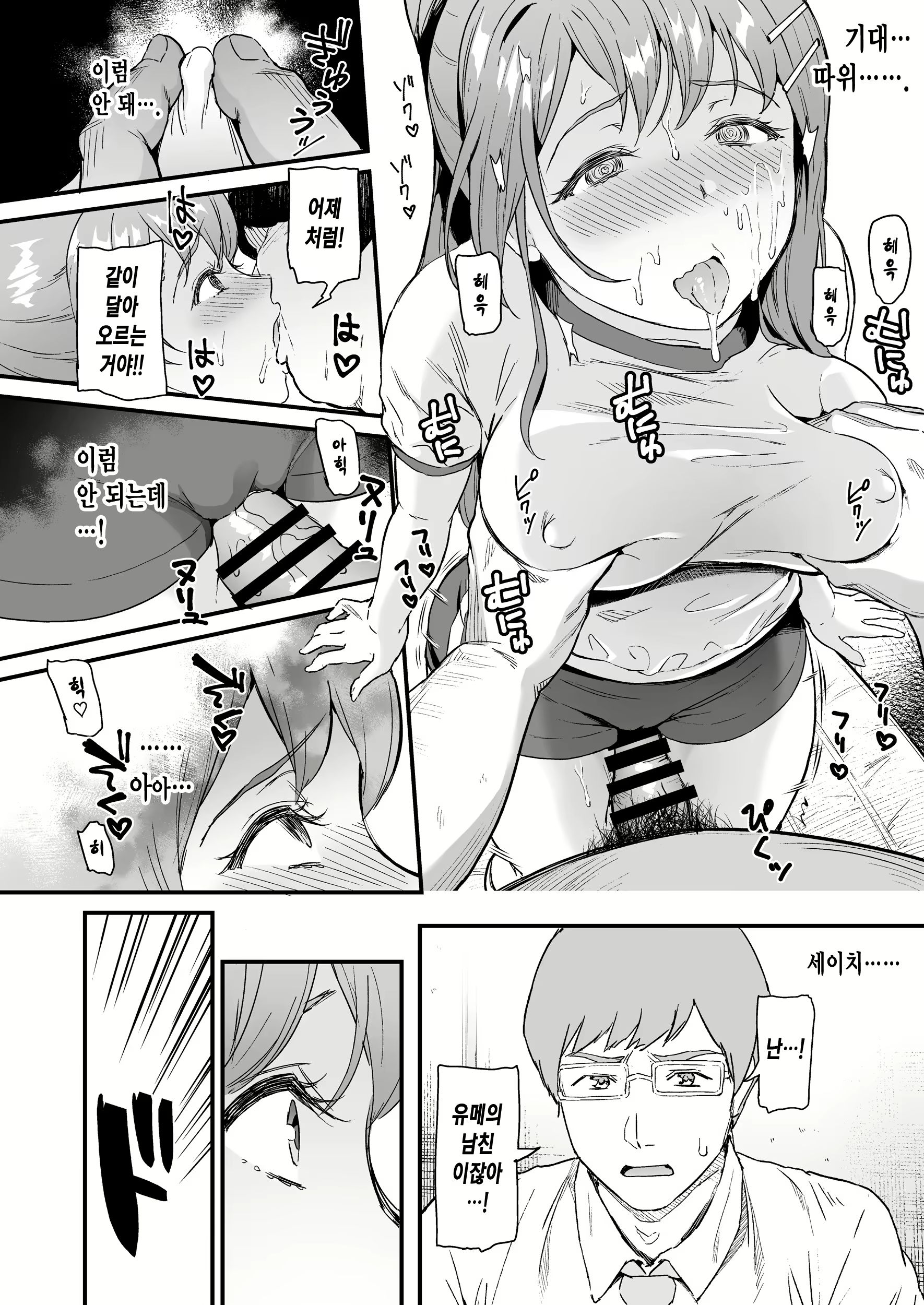 Content 1793624 - 20 페이지