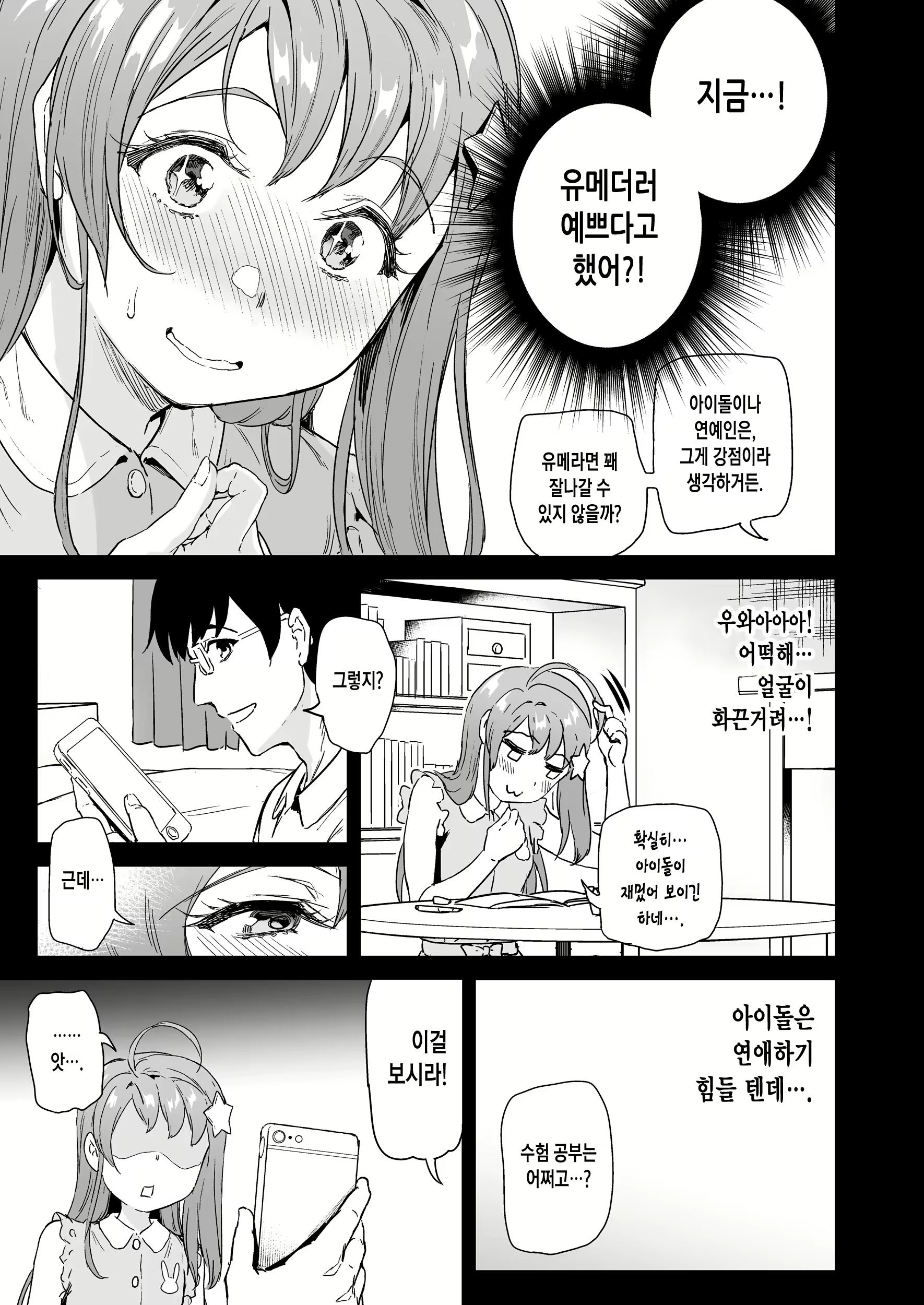 Content 1793624 - 9 페이지