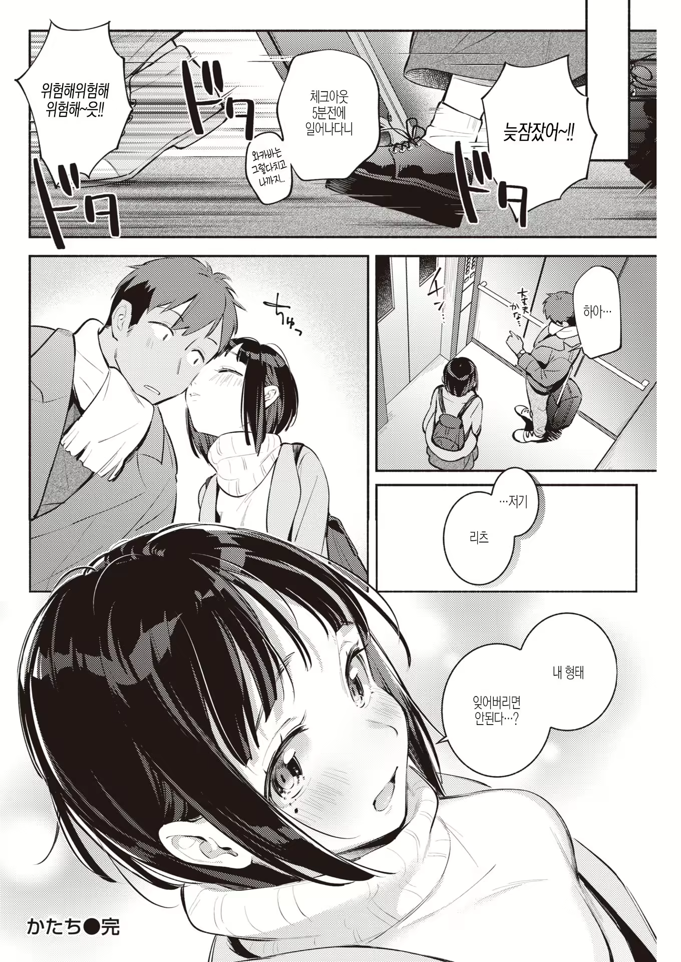 Content 1793707 - 18 페이지