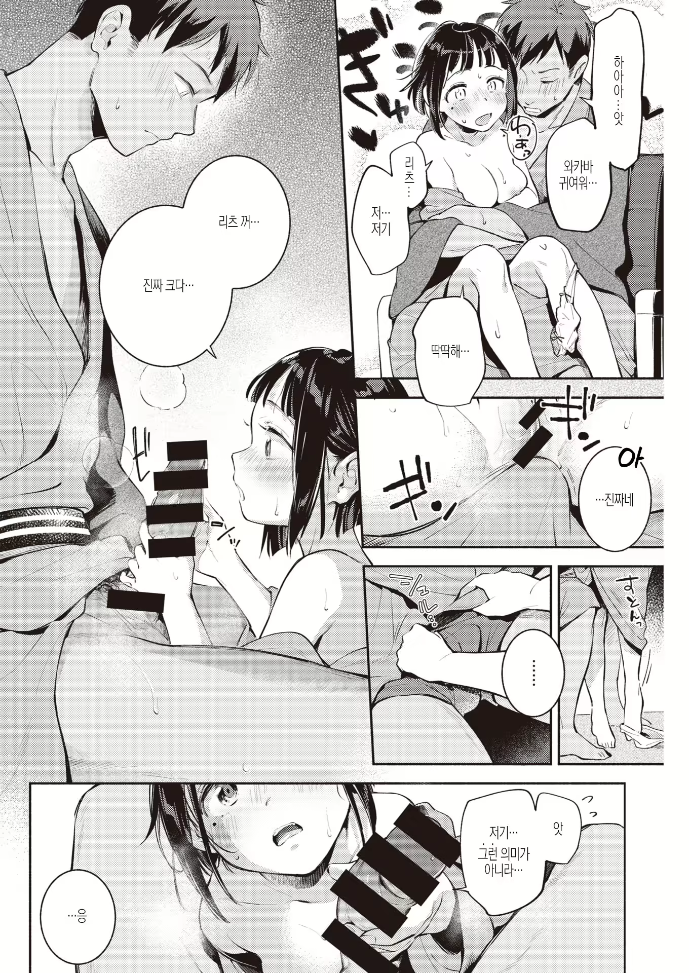 Content 1793707 - 8 페이지