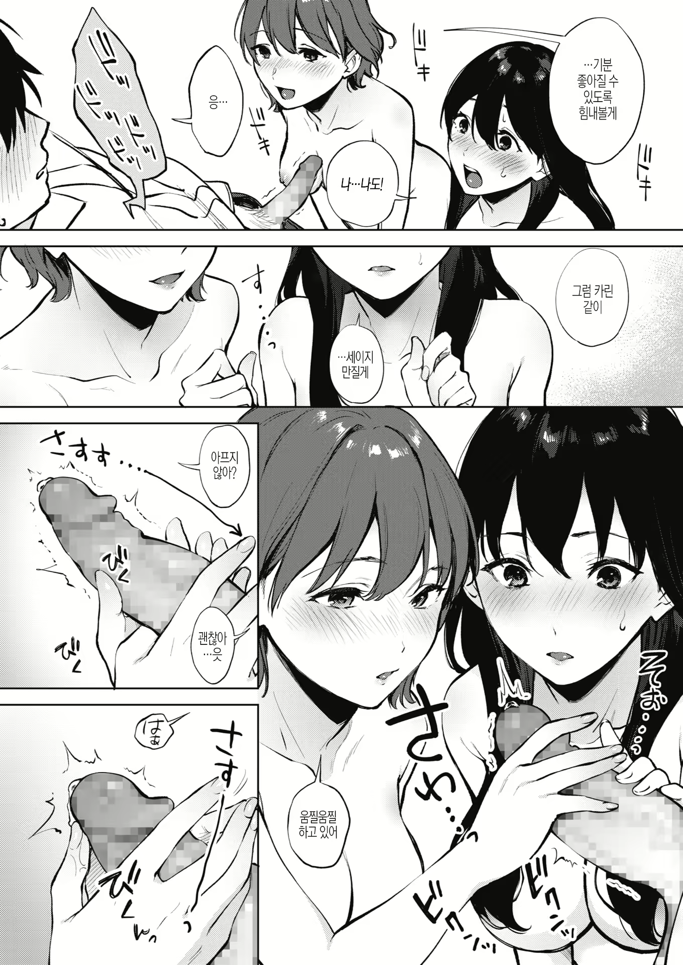 Content 1793873 - 12 페이지