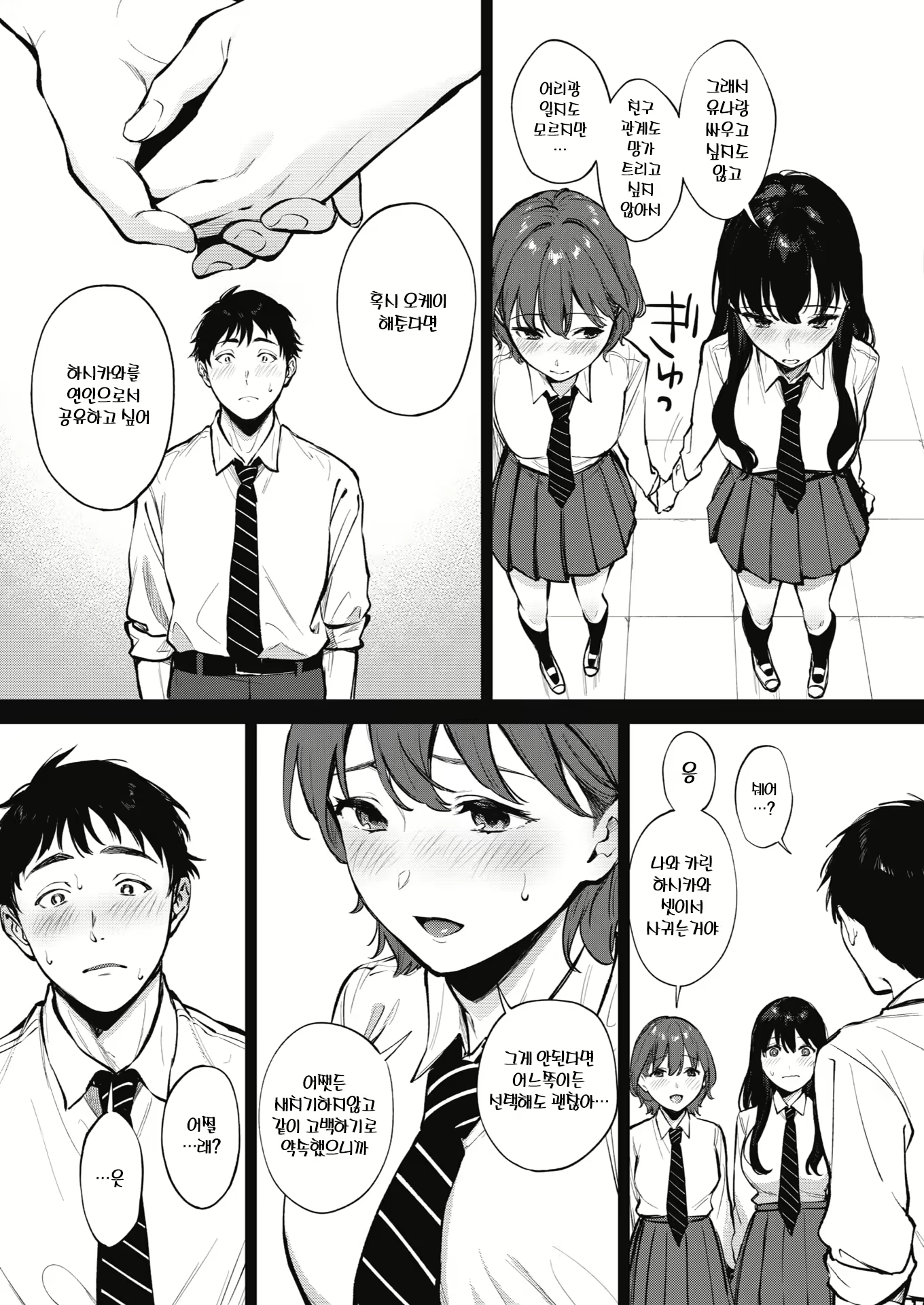 Content 1793873 - 3 페이지